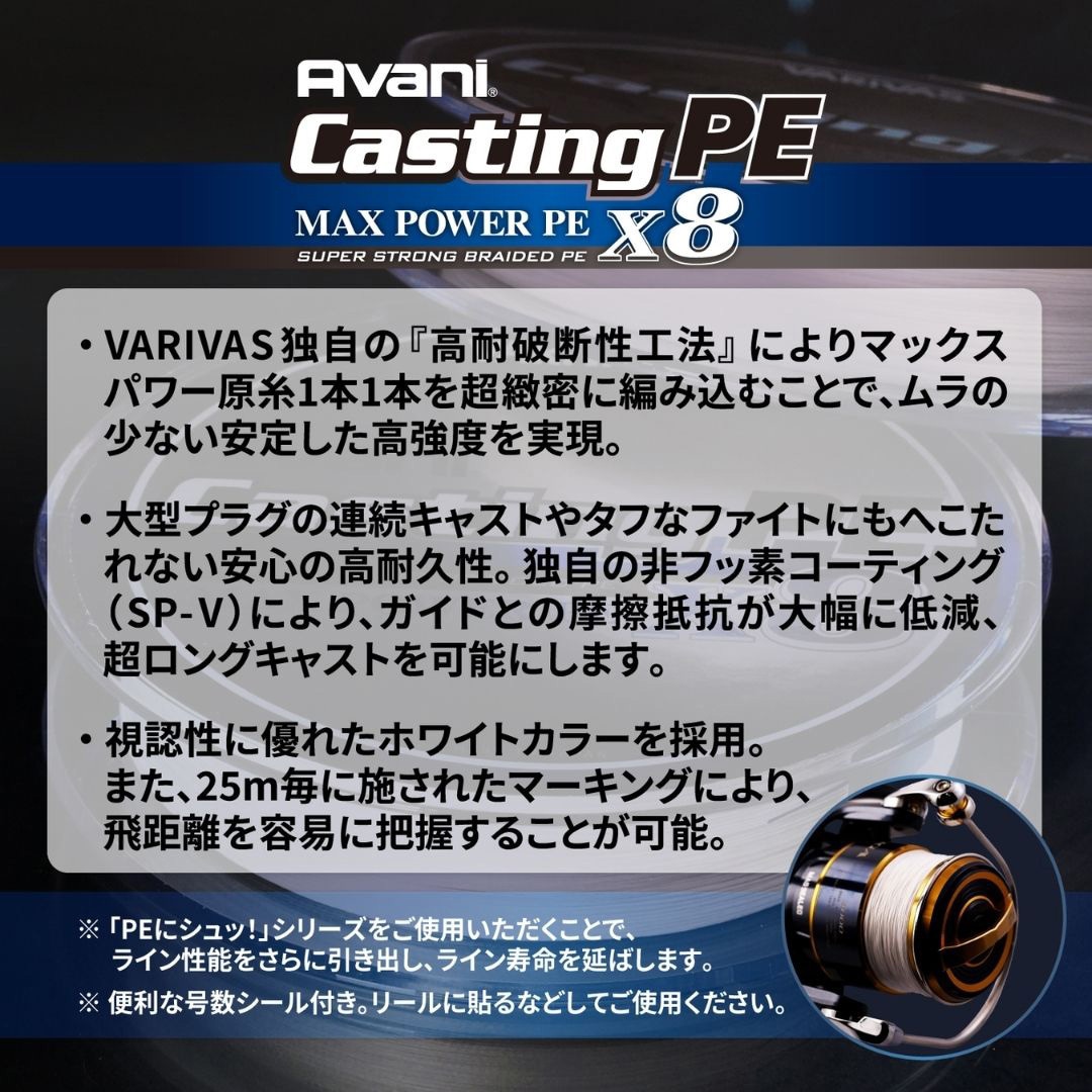 400m 12号 キャスティングPE MAXパワー X8 1個 VARIVAS 【通販