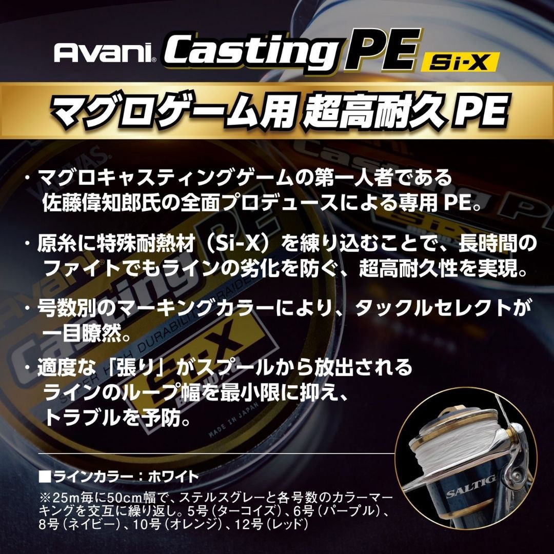 限界値下げ　バリバス　six12号　300m 300m 12号 キャスティングPE Si-X 1個 VARIVAS 【通販モノタロウ】