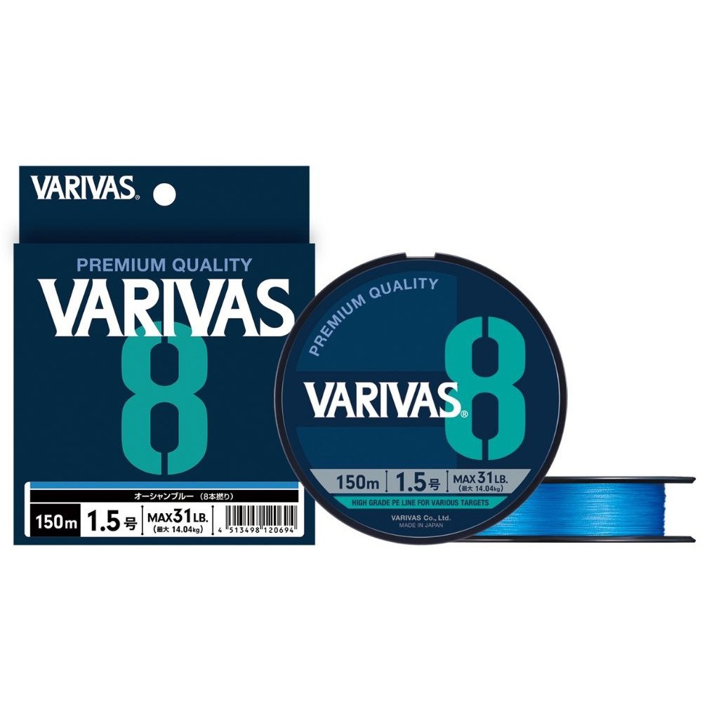 200m 1.2号 VARIVAS 8 オーシャンブルー 1個 VARIVAS 【通販モノタロウ】