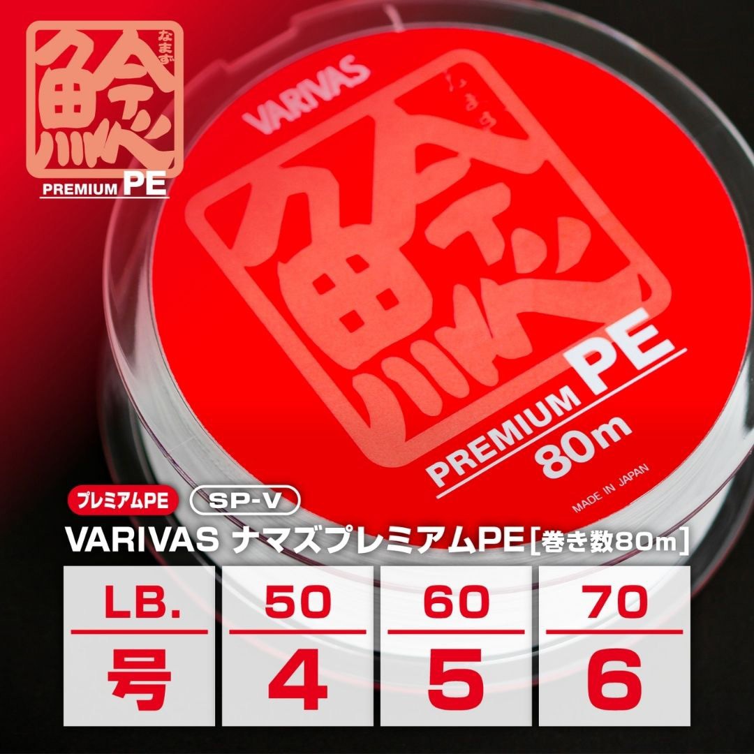 6号 ナマズ プレミアムPE VARIVAS パールホワイト色 【通販モノタロウ】
