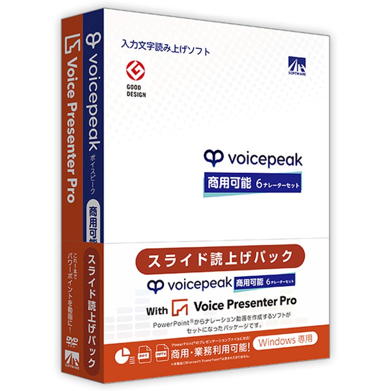SAHS-50240 VOICEPEAK 商用可能 6ナレーターセット with Voice Presenter Pro 1台 AHS 【通販モノタロウ】