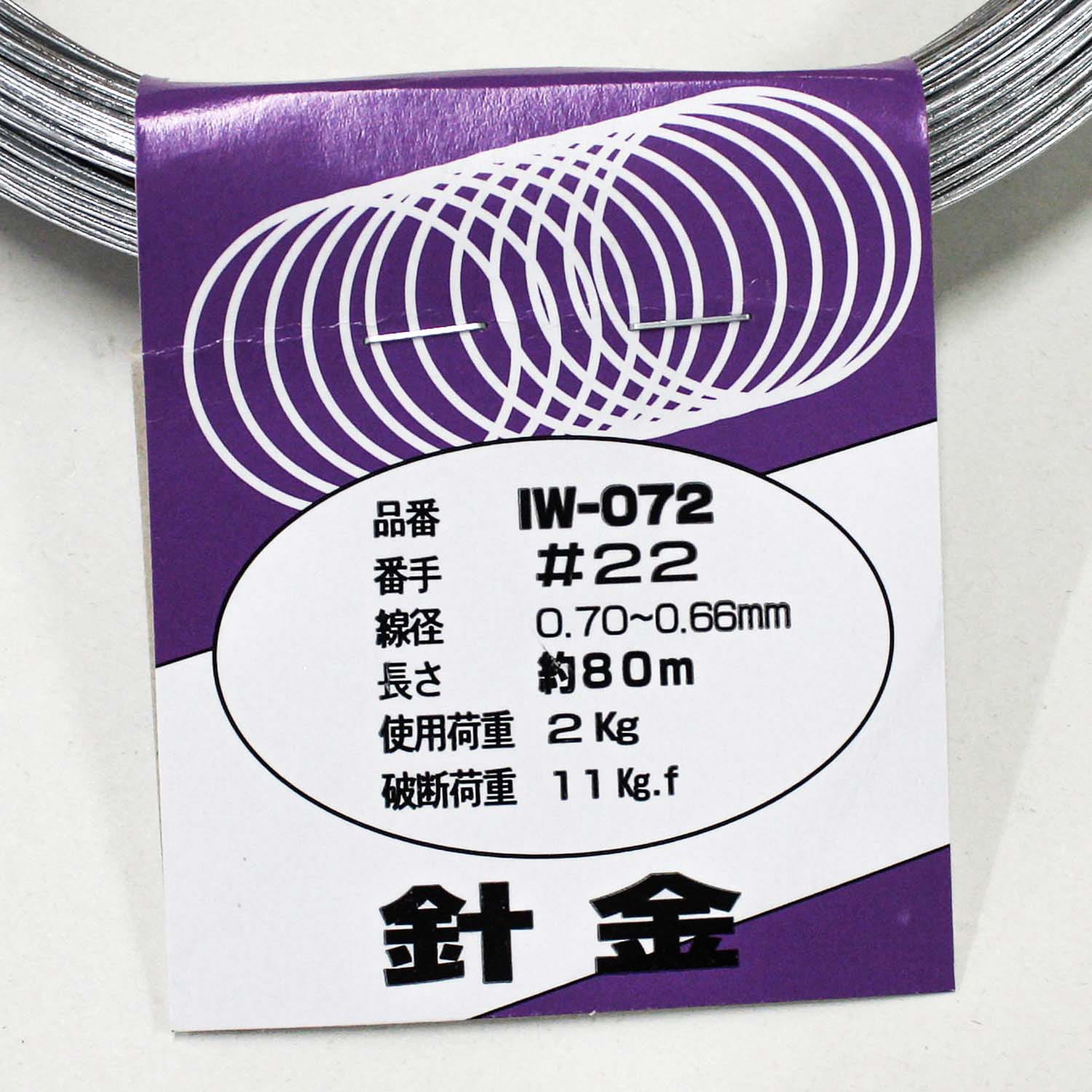 IW-072 針金(ユニクロームメッキ) WAKI 線径0.7～0.66mm長さ80m