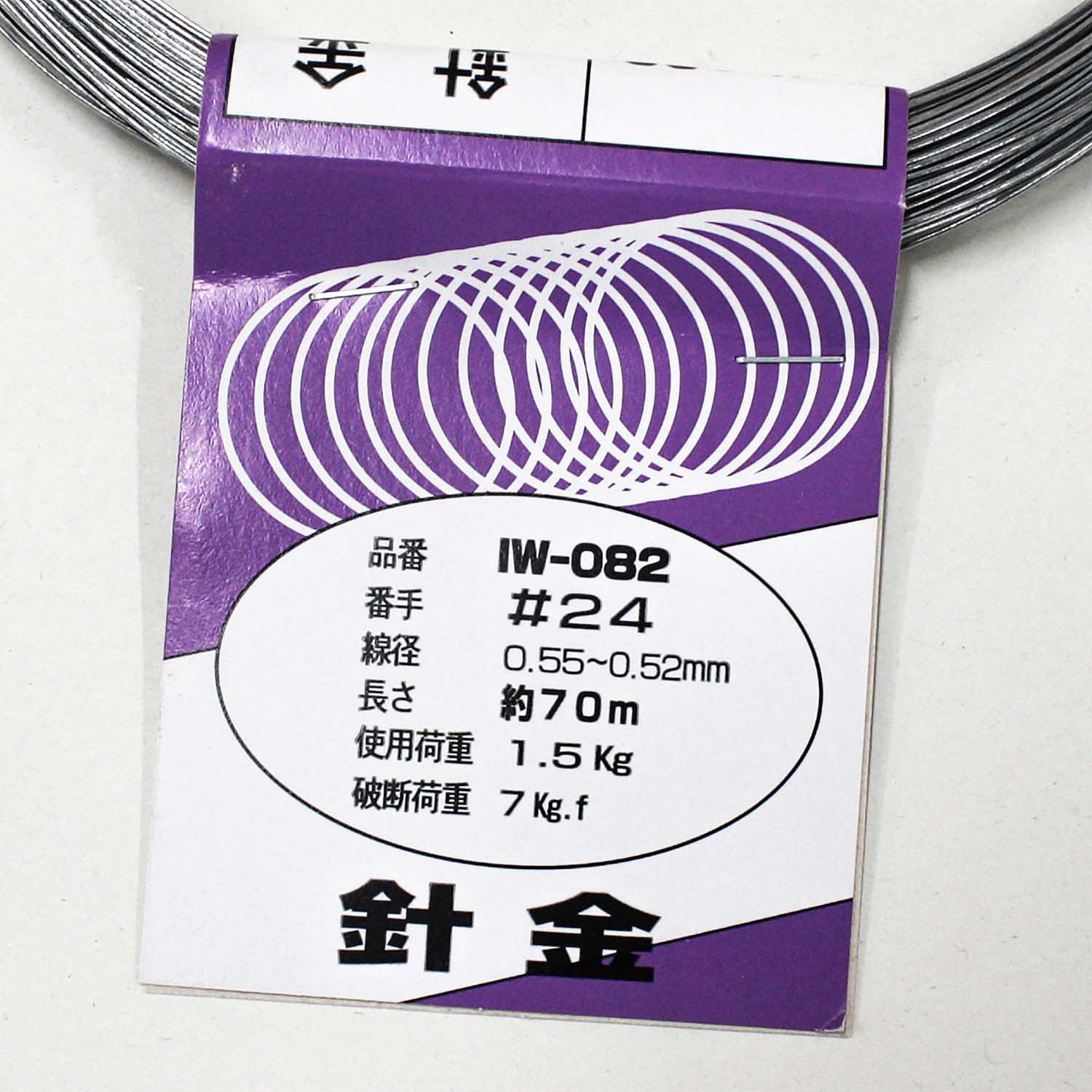 IW-082 針金(ユニクロームメッキ) WAKI(和気産業) 線径0.55～0.52mm長