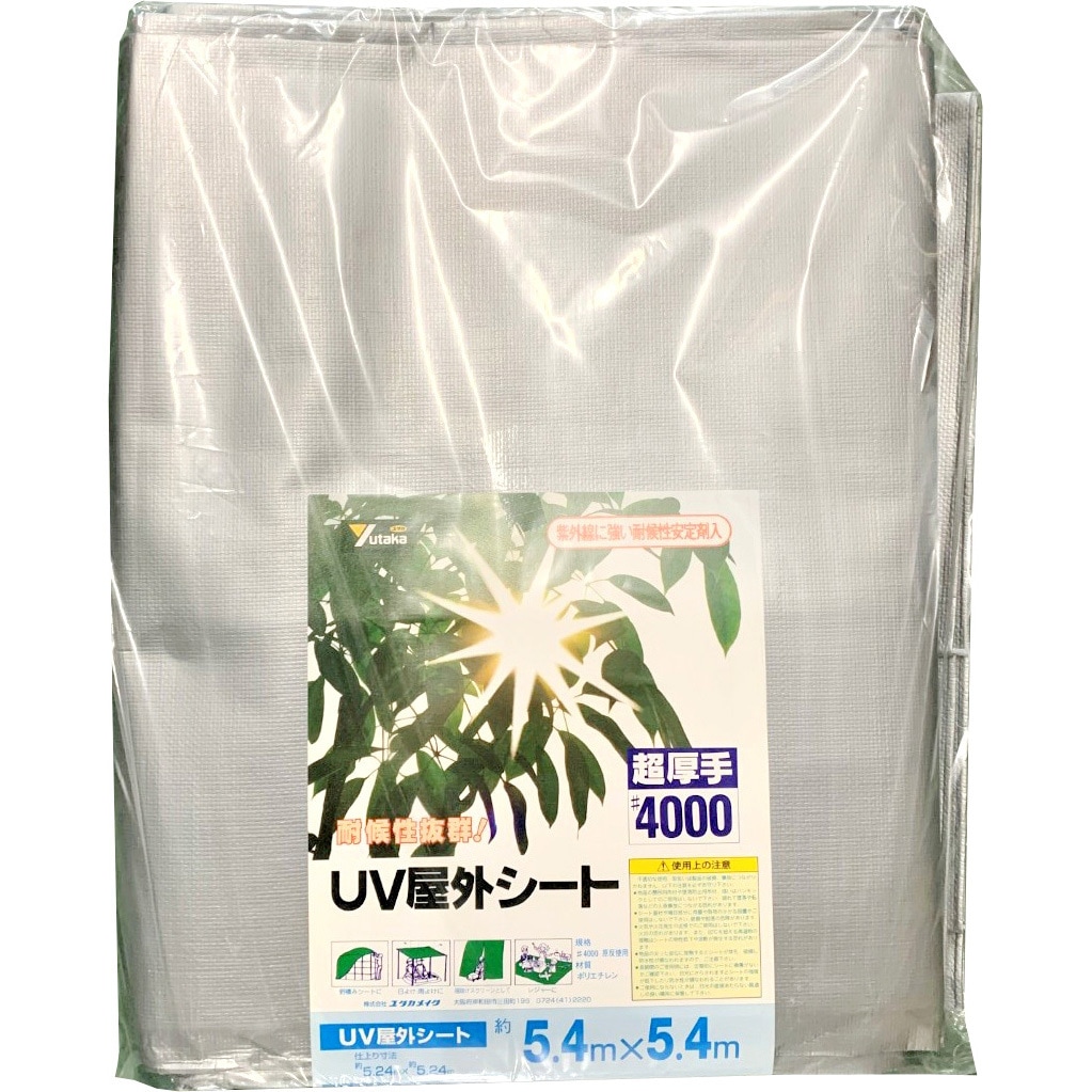 B-93 UV屋外シート ユタカメイク 厚さ#4000 シルバー色 呼び縦5.4m横5.4m  B-93