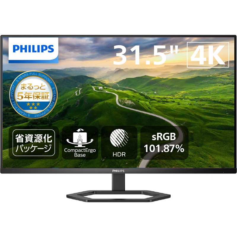 32E1N5800LA/11 液晶ディスプレイ 31.5型/3840×2160/DisplayPort、HDMI/ブラック/スピーカー：あり/5年間フル保証/昇降スタンド 1台 Philips 【通販モノタロウ】