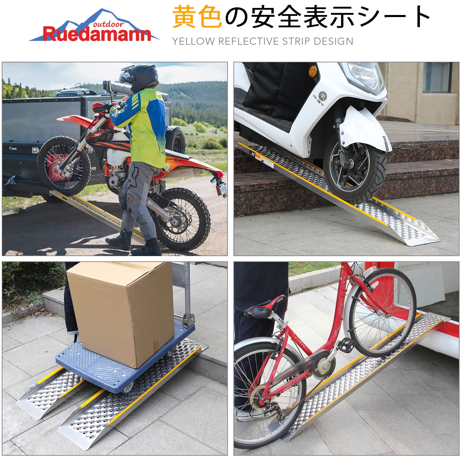 AR20BX-100CM バイクスロープ 軽量 Ruedamann アルミ 耐荷重300kg
