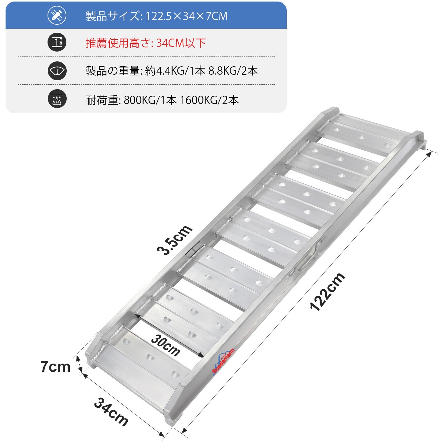 HR802-4-PR アルミブリッジ 2本セット 1セット(2本) Ruedamann 【通販