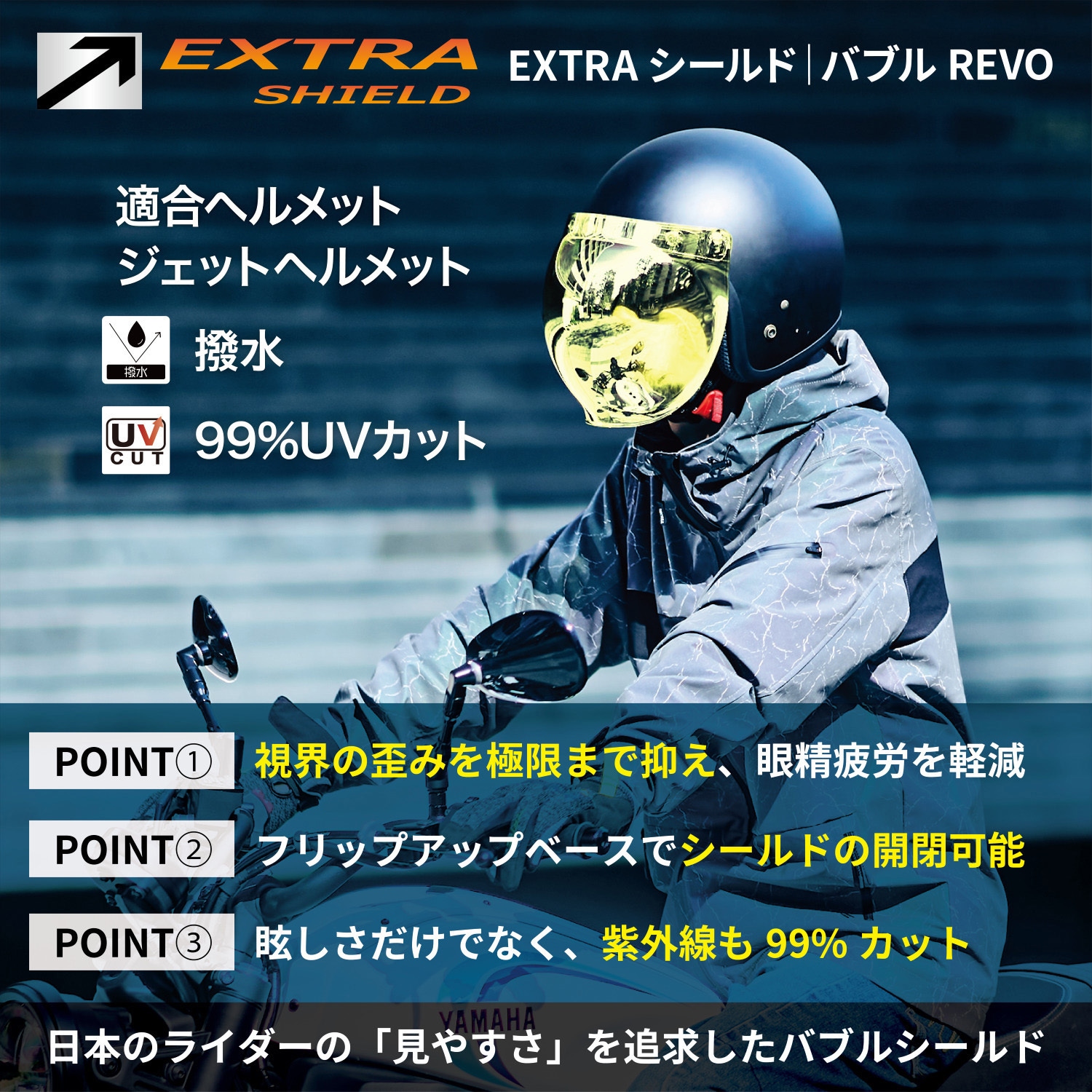絶版品、超貴重　ショウエイヘルメットワイバン用シールド 絶版品、超貴重 ショウエイヘルメットワイバン用シールド 絶版品、超