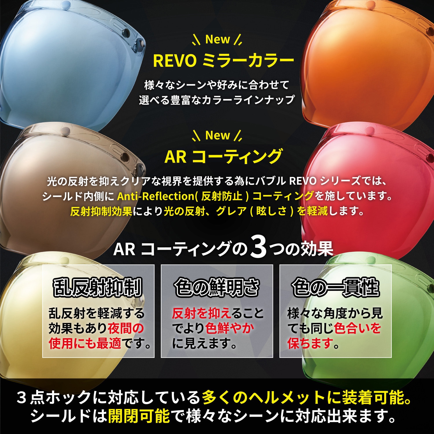 EX038400 EXTRA シールド バブル REVO 山城 適合3点ホック汎用 【通販