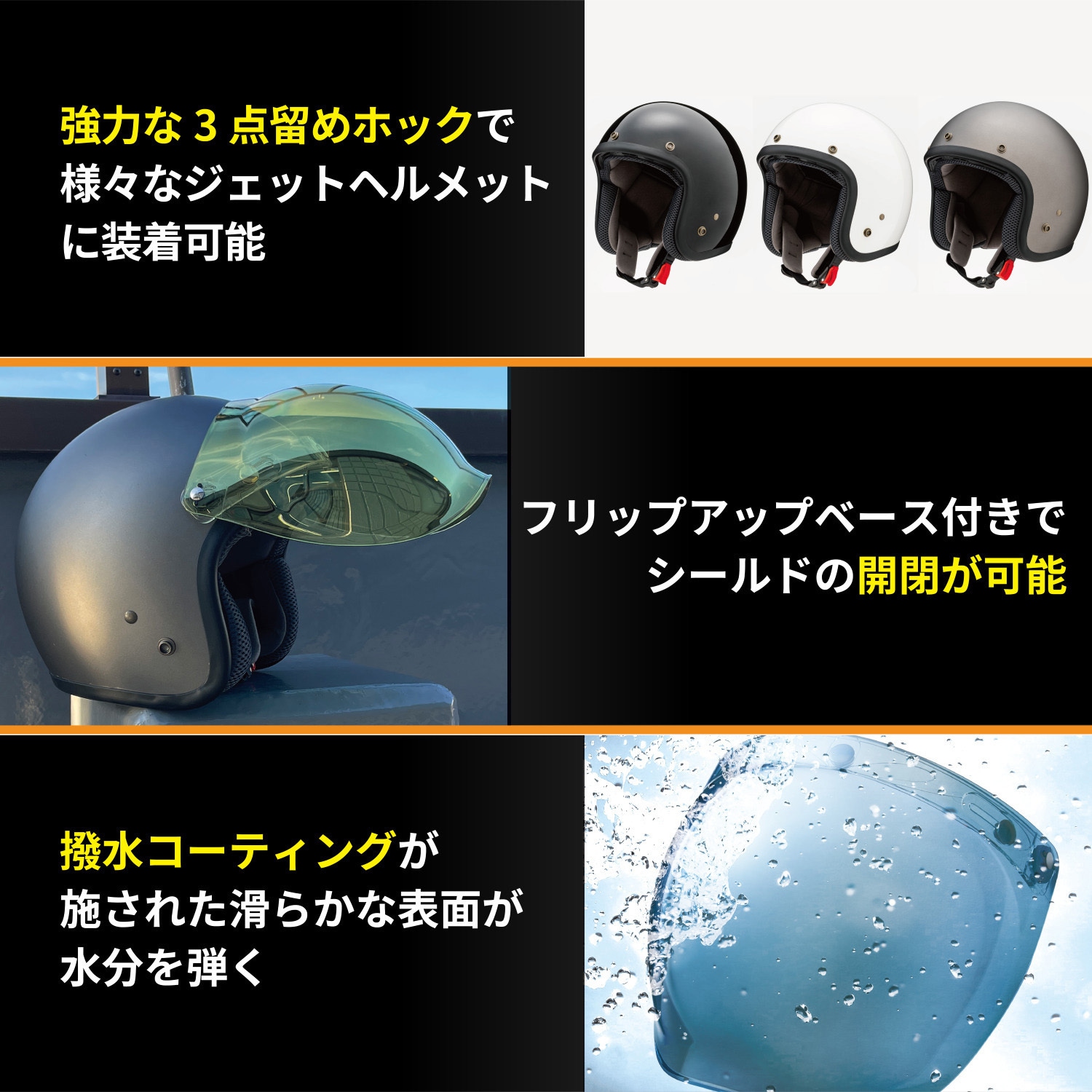 EX038400 EXTRA シールド バブル REVO 山城 適合3点ホック汎用 【通販