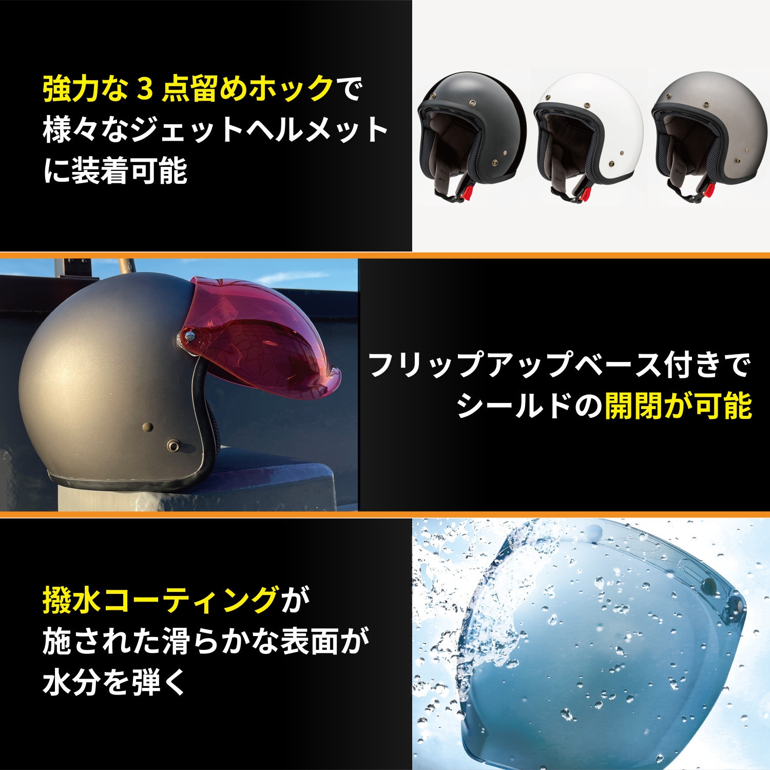 EX038600 EXTRA シールド バブル REVO 山城 適合3点ホック汎用 【通販