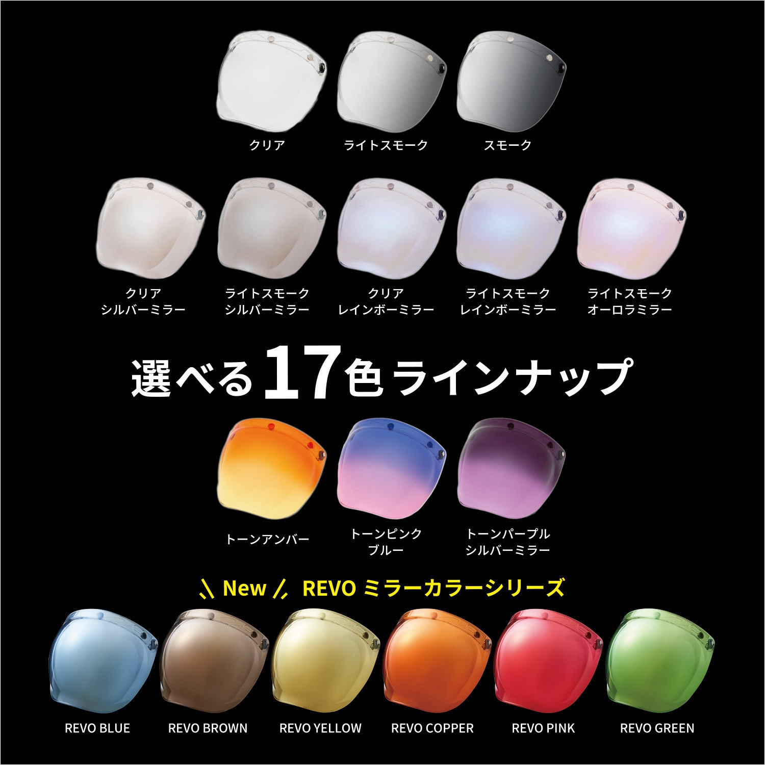 EX038600 EXTRA シールド バブル REVO 山城 適合3点ホック汎用 【通販