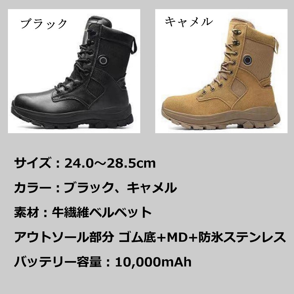 heat-s1 電熱靴 電熱スニーカー 1足 さくら電子 【通販モノタロウ】