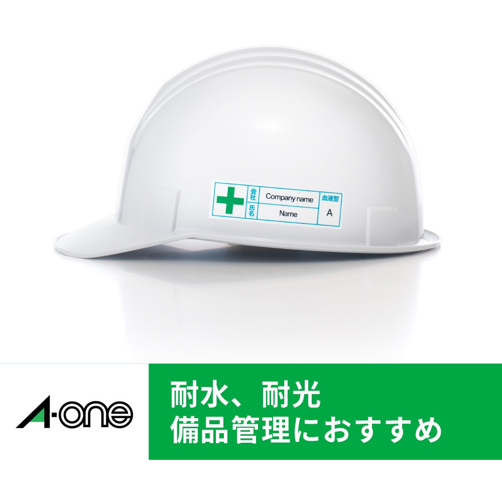 31063 屋外でも使えるサインラベルシール(レーザープリンタ用