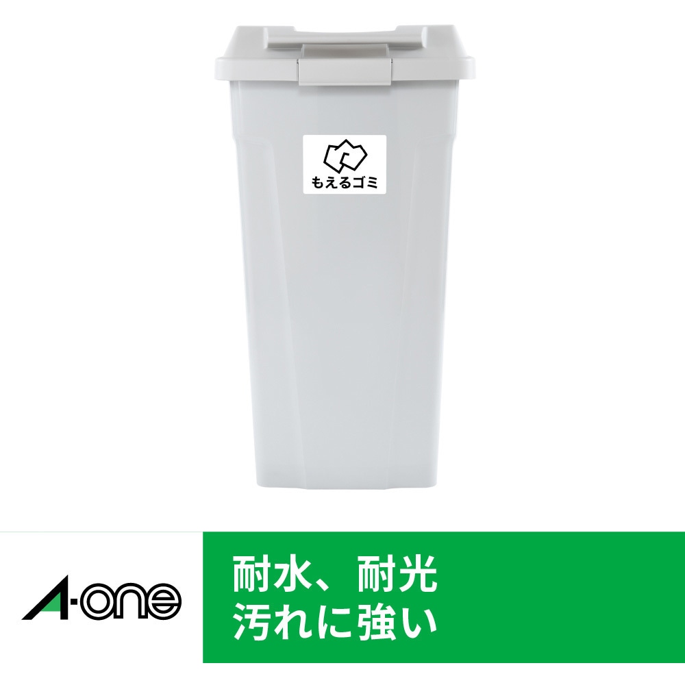 31063 屋外でも使えるサインラベルシール(レーザープリンタ用