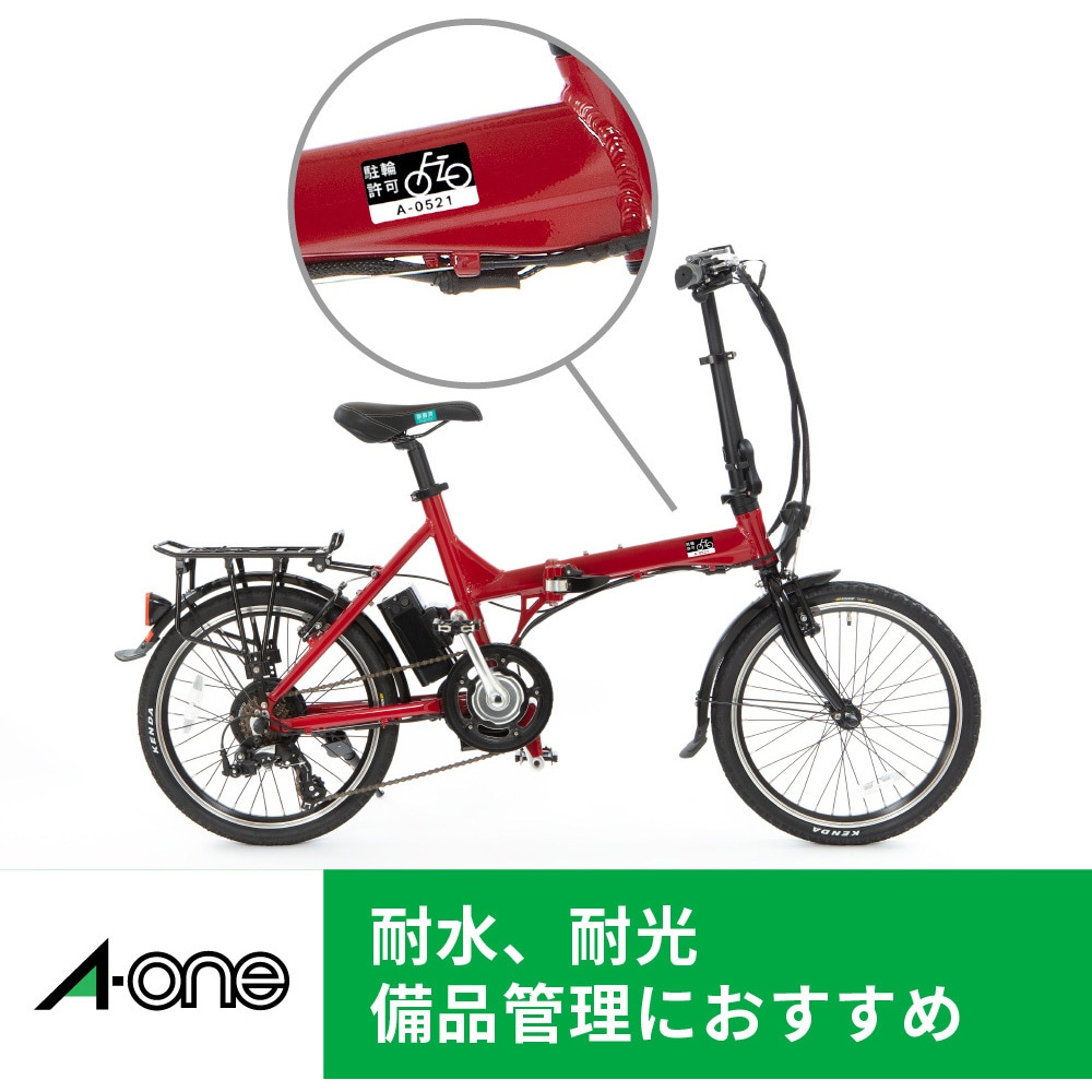 31063 屋外でも使えるサインラベルシール(レーザープリンタ用