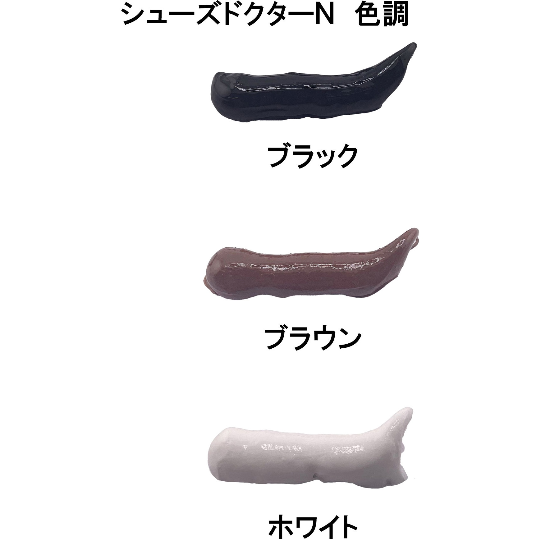 HC-002 クツ底の肉盛り補修剤 シューズドクターN セメダイン