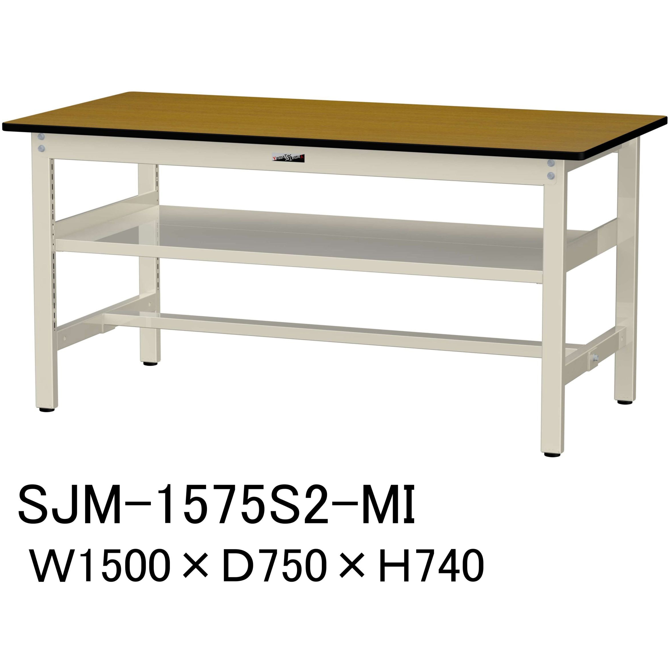 SJM-1575S2-MI 中量作業台/耐荷重500kg_中間全面棚板付き_固定式H740_メラミン天板_ワークテーブル500シリーズ 1台 山金工業 【通販モノタロウ】 38,987円