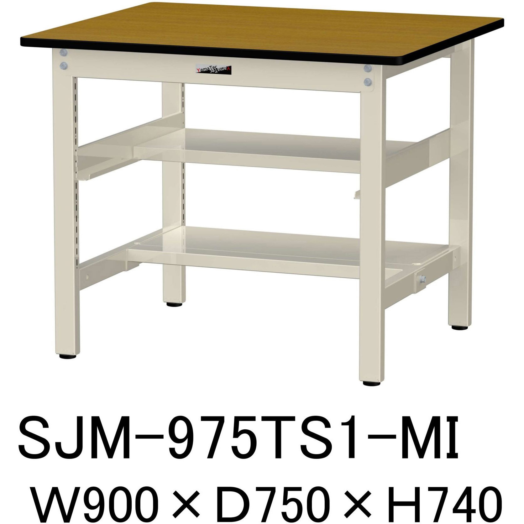 SJM-975TS1-MI 中量作業台/耐荷重500kg_中間+足元半面棚板付き_固定式H740_メラミン天板_ワークテーブル500シリーズ 1台 山金工業 【通販モノタロウ】