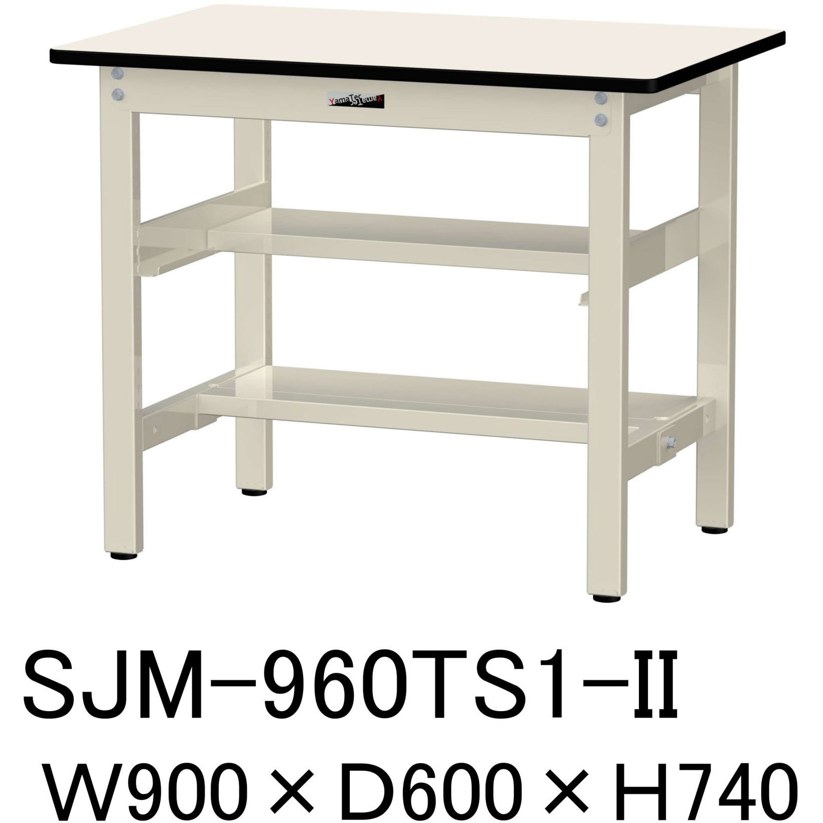 SJM-960TS1-II 中量作業台/耐荷重500kg_中間+足元半面棚板付き_固定式H740_メラミン天板_ワークテーブル500シリーズ 1台 山金工業 【通販モノタロウ】