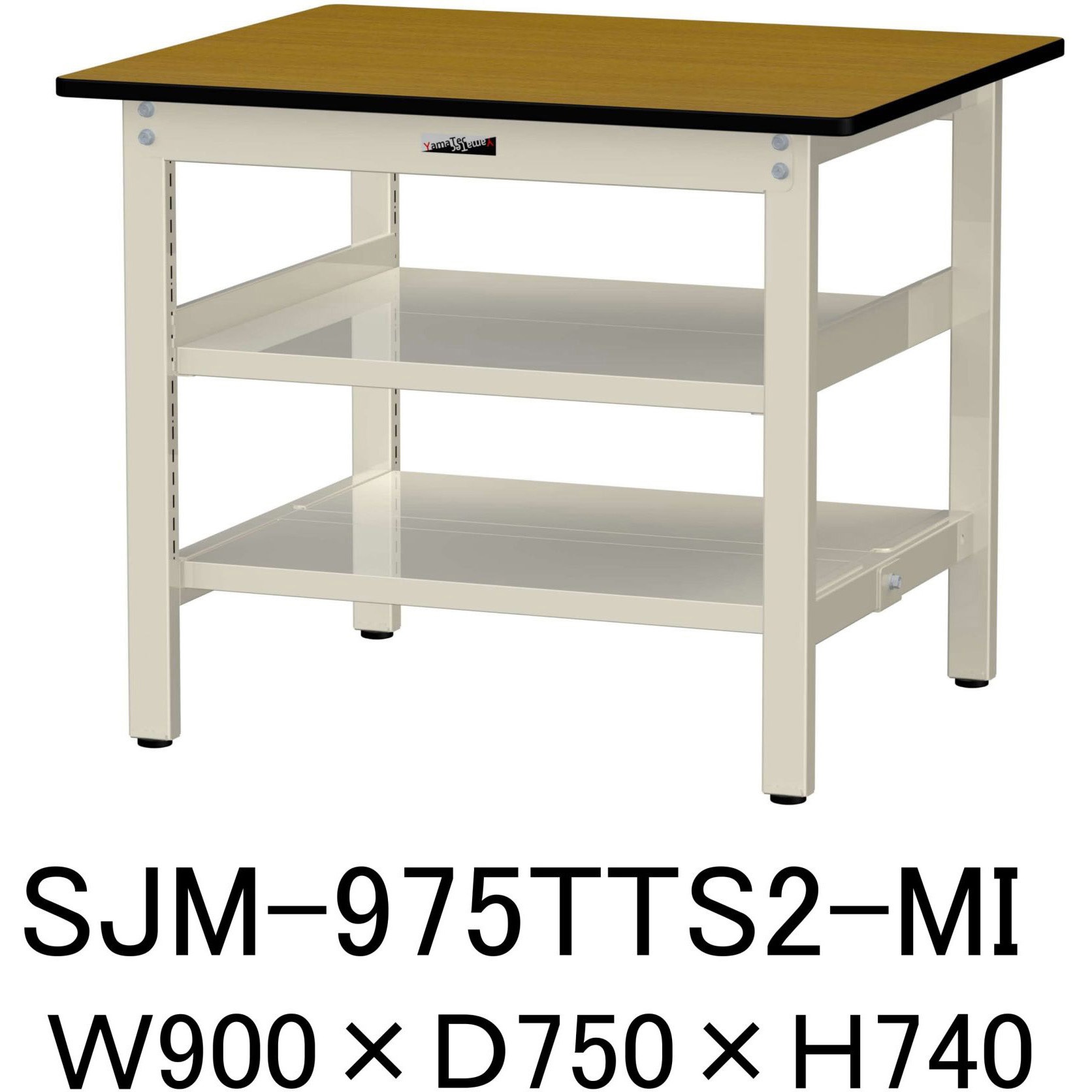 SJM-975TTS2-MI 中量作業台/耐荷重500kg_中間+足元全面棚板付き_固定式H740_メラミン天板_ワークテーブル500シリーズ 1台 山金工業 【通販モノタロウ】
