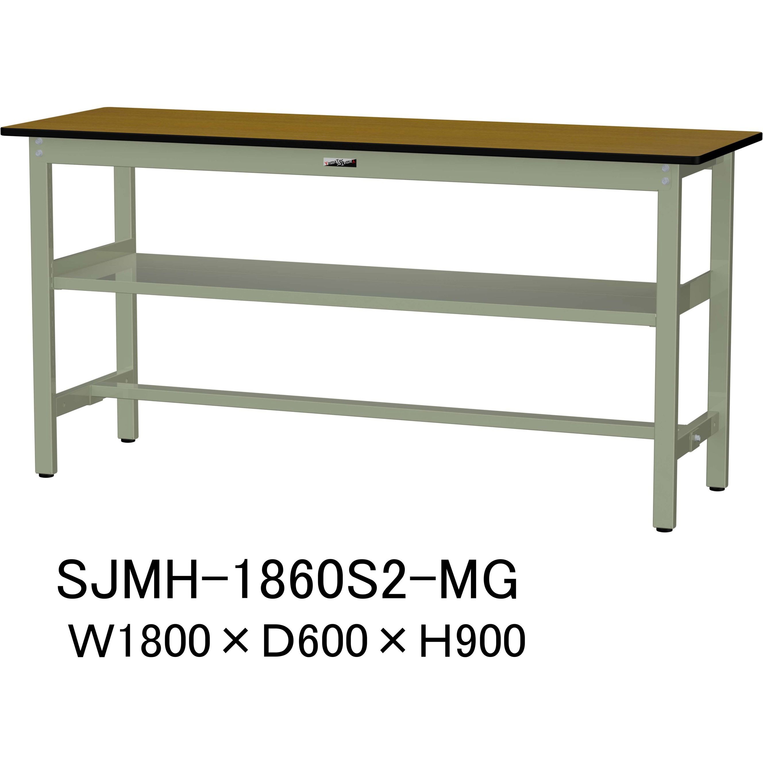 SJMH-1860S2-MG 中量作業台/耐荷重500kg_中間全面棚板付き_固定式H900_メラミン天板_ワークテーブル500シリーズ 1台 山金工業 【通販モノタロウ】