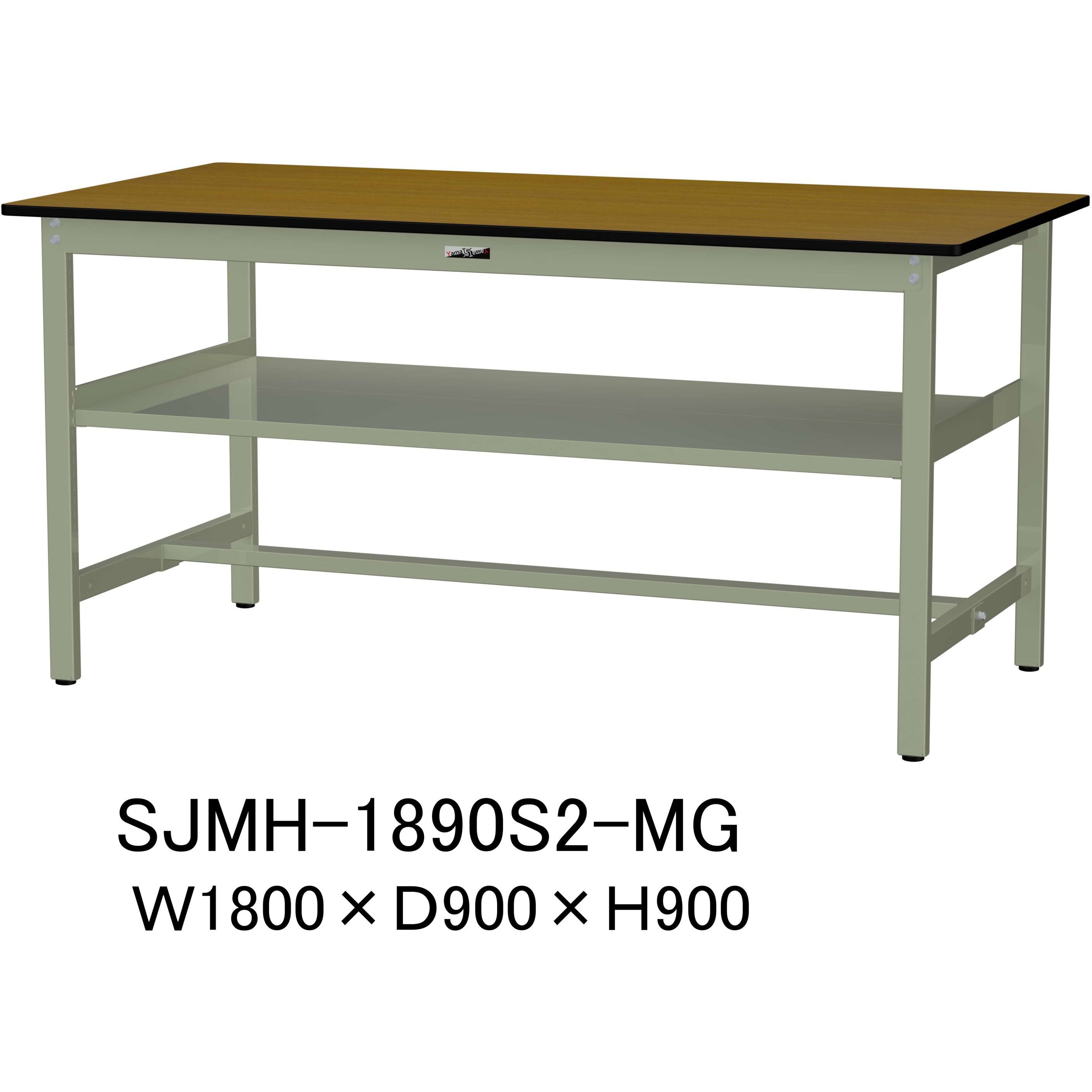 SJMH-1890S2-MG 中量作業台/耐荷重500kg_中間全面棚板付き_固定式H900_メラミン天板_ワークテーブル500シリーズ 1台 山金工業 【通販モノタロウ】