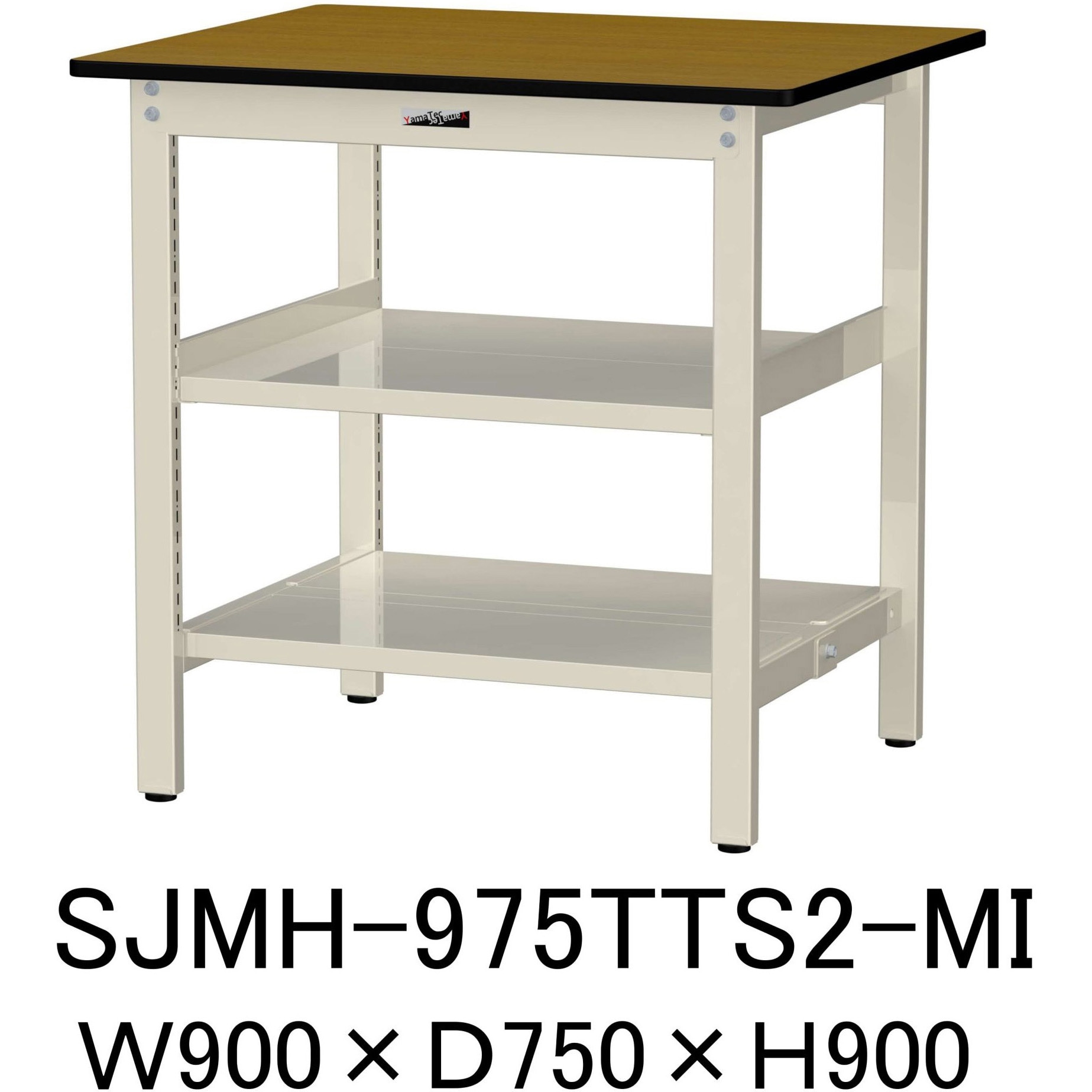 SJMH-975TTS2-MI 中量作業台/耐荷重500kg_中間+足元全面棚板付き_固定式H900_メラミン天板_ワークテーブル500シリーズ 1台 山金工業 【通販モノタロウ】