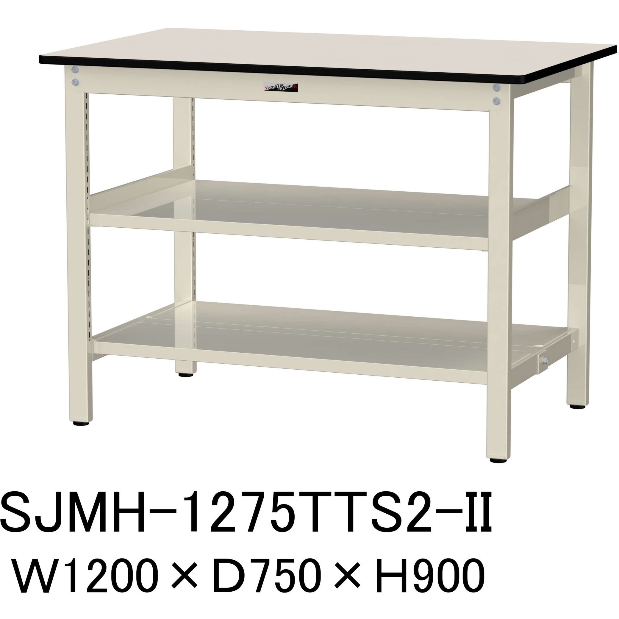 SJMH-1275TTS2-II 中量作業台/耐荷重500kg_中間+足元全面棚板付き_固定式H900_メラミン天板_ワークテーブル500シリーズ 1台 山金工業 【通販モノタロウ】