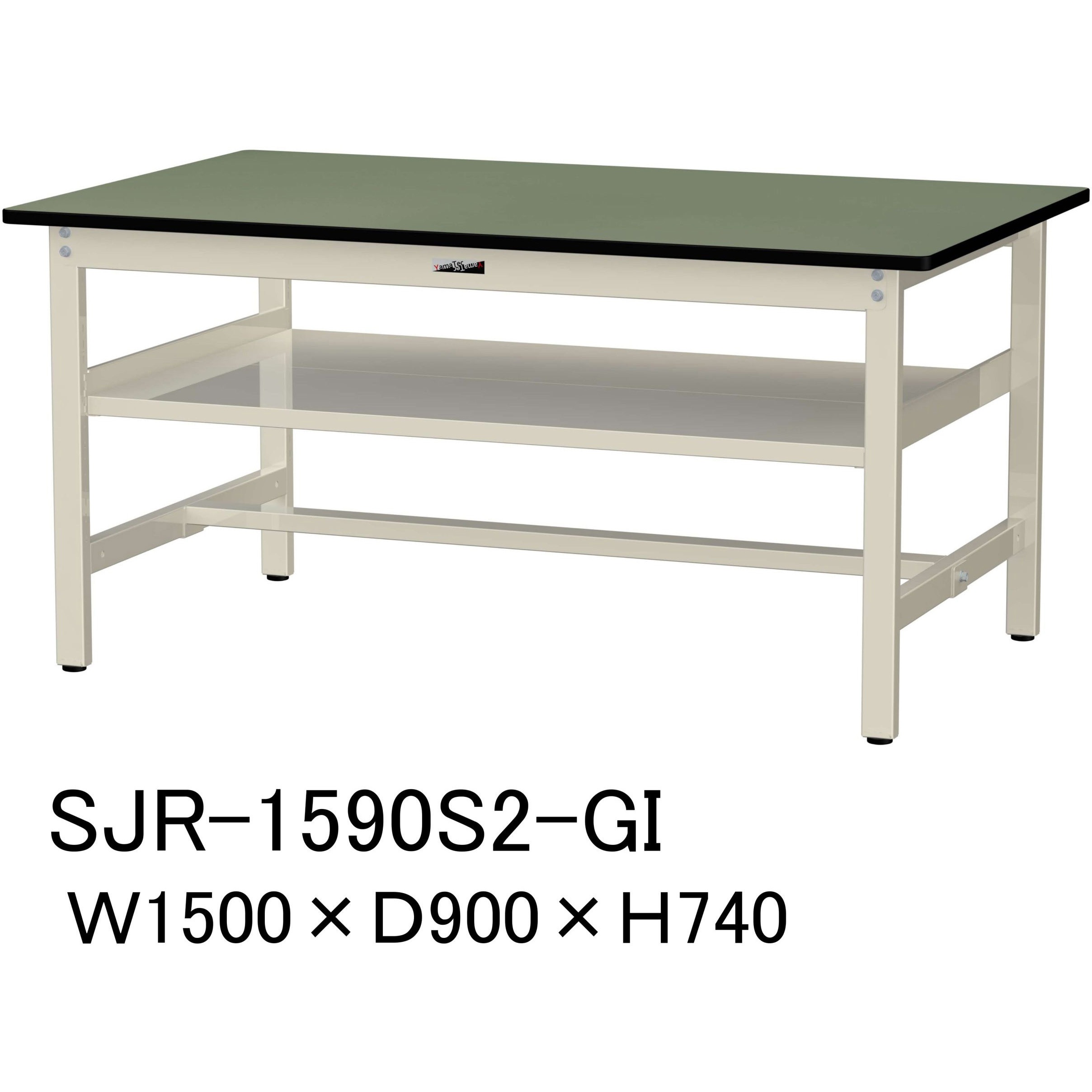 SJR-1590S2-GI 中量作業台/耐荷重500kg_中間全面棚板付き_固定式H740_塩ビシート天板_ワークテーブル500シリーズ 1台 山金工業 【通販モノタロウ】