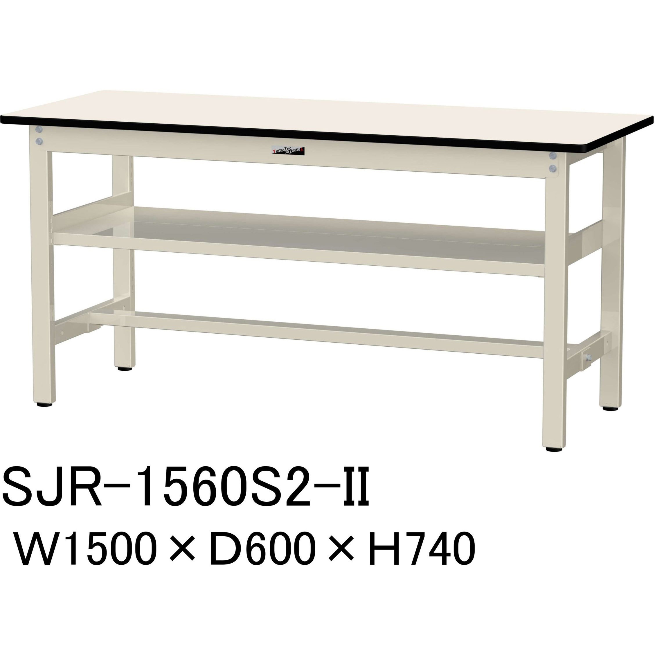 SJR-1560S2-II 中量作業台/耐荷重500kg_中間全面棚板付き_固定式H740_塩ビシート天板_ワークテーブル500シリーズ 1台 山金工業 【通販モノタロウ】