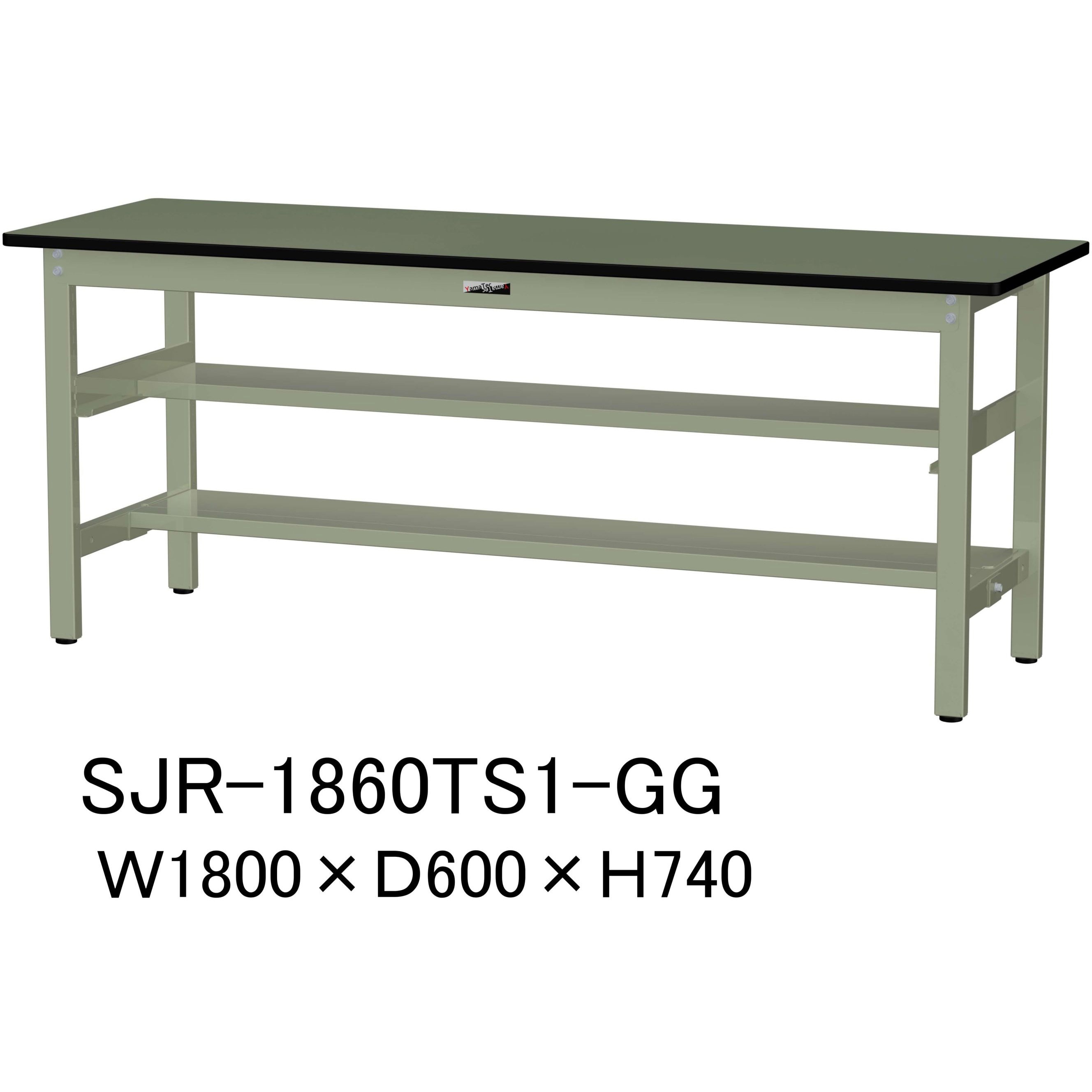 SJR-1860TS1-GG 中量作業台/耐荷重500kg_中間+足元半面棚板付き_固定式H740_塩ビシート天板_ワークテーブル500シリーズ 1台 山金工業 【通販モノタロウ】
