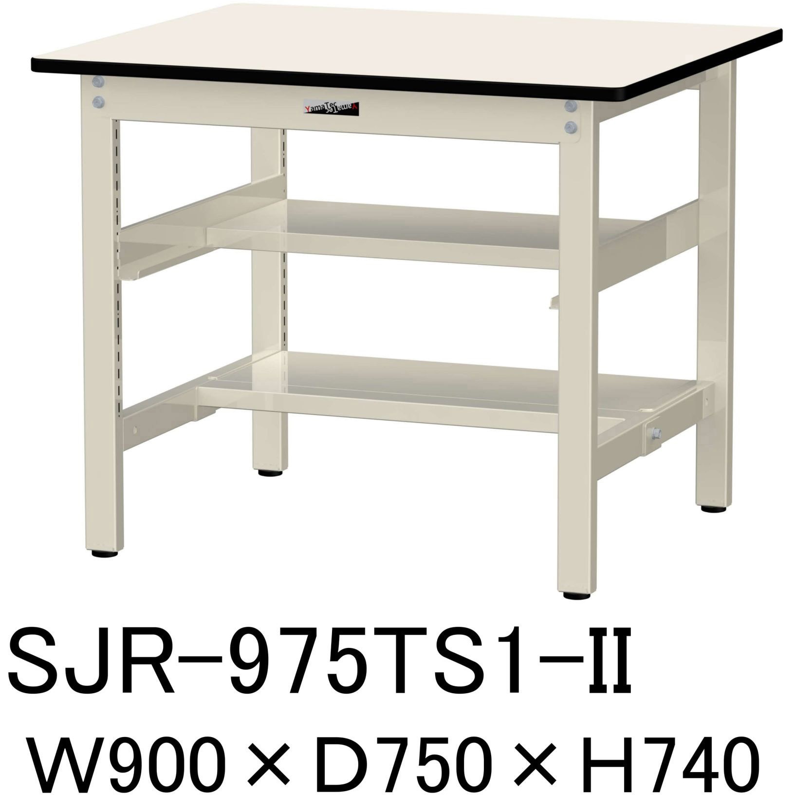 SJR-975TS1-II 中量作業台/耐荷重500kg_中間+足元半面棚板付き_固定式H740_塩ビシート天板_ワークテーブル500シリーズ 1台 山金工業 【通販モノタロウ】