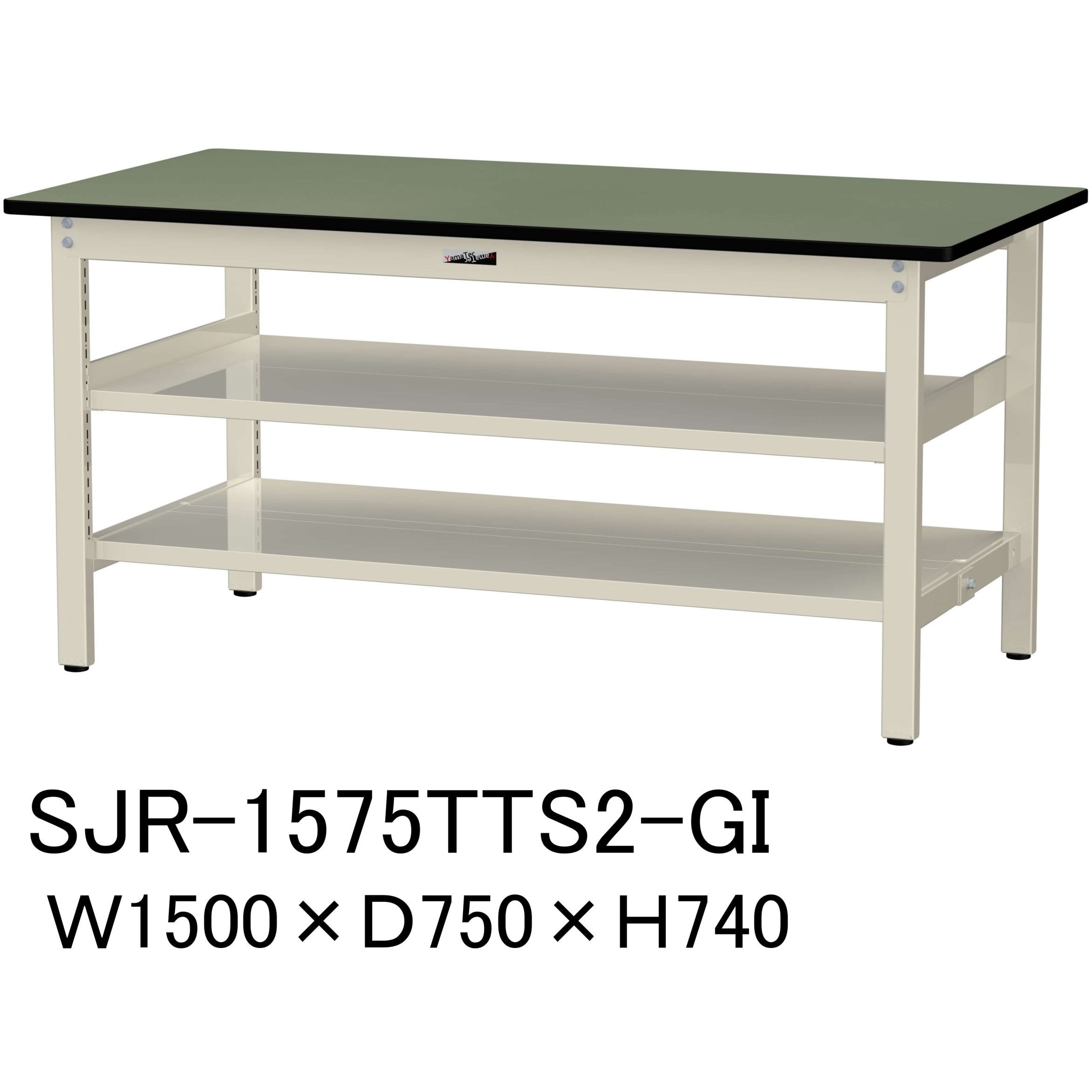 SJR-1575TTS2-GI 中量作業台/耐荷重500kg_中間+足元全面棚板付き_固定式H740_塩ビシート天板_ワークテーブル500シリーズ 1台 山金工業 【通販モノタロウ】 47,388円