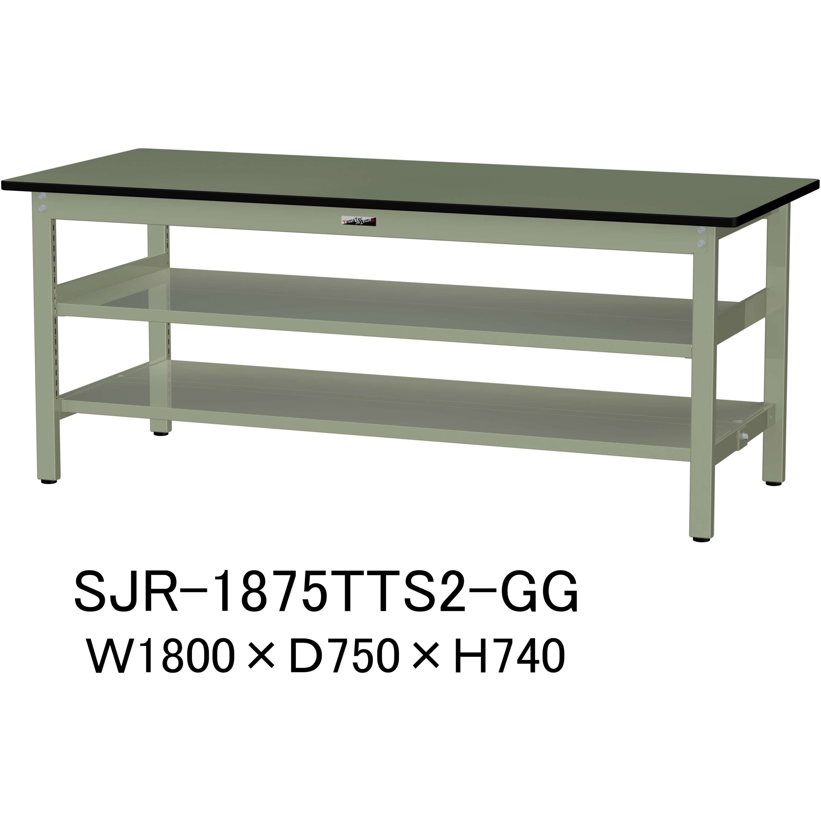 SJR-1875TTS2-GG 中量作業台/耐荷重500kg_中間+足元全面棚板付き_固定式H740_塩ビシート天板_ワークテーブル500シリーズ 1台 山金工業 【通販モノタロウ】