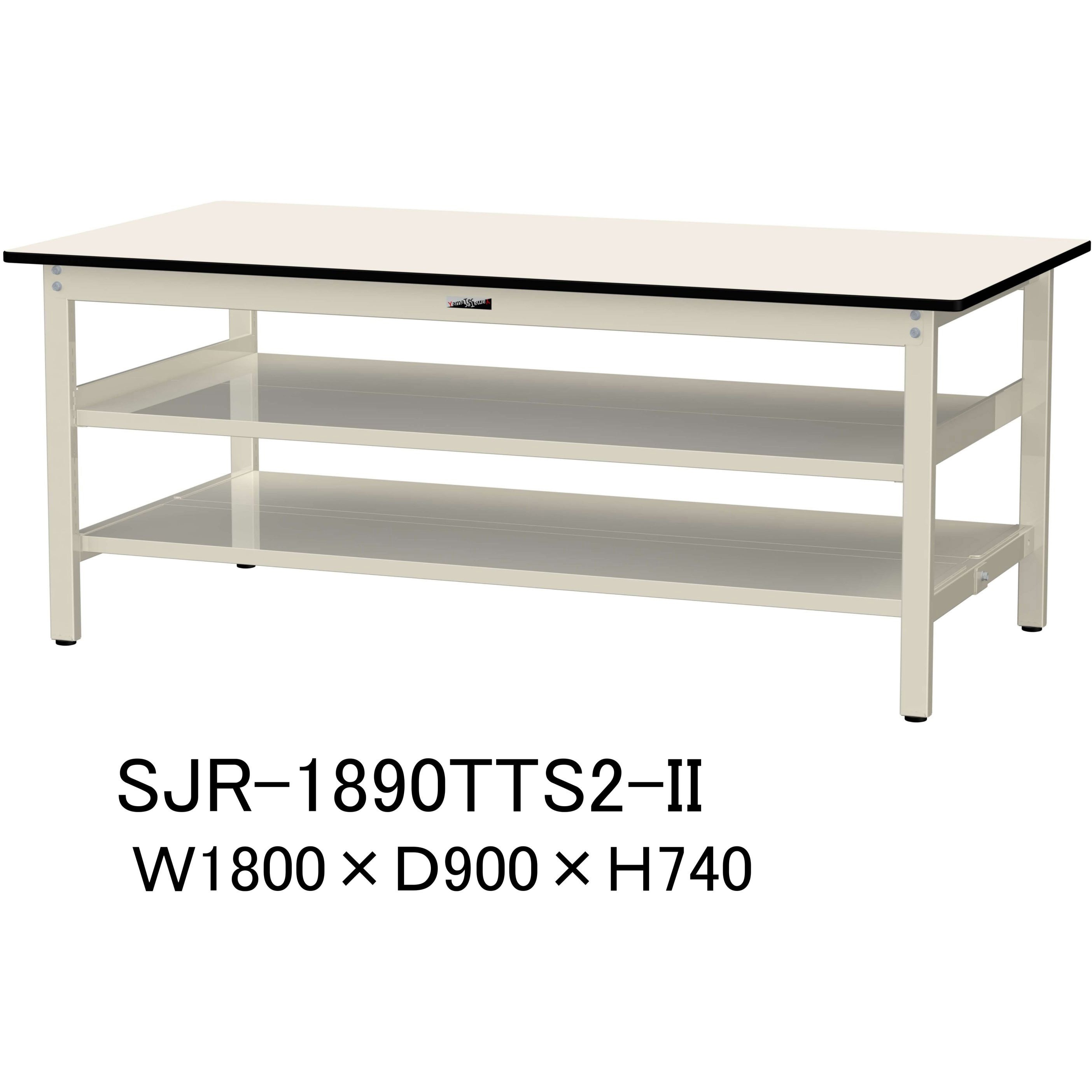SJR-1890TTS2-II 中量作業台/耐荷重500kg_中間+足元全面棚板付き_固定式H740_塩ビシート天板_ワークテーブル500シリーズ 1台 山金工業 【通販モノタロウ】 55,788円