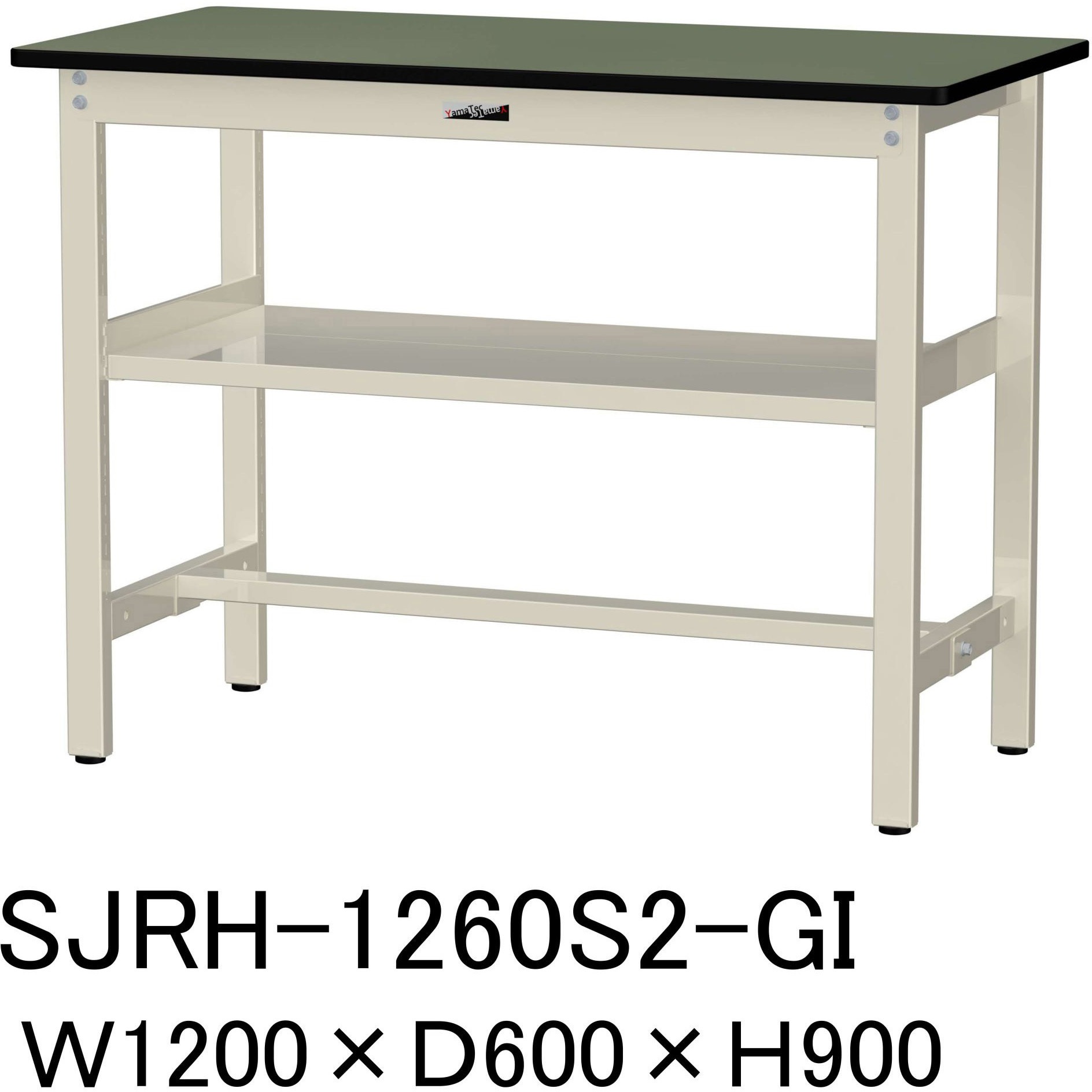 SJRH-1260S2-GI 中量作業台/耐荷重500kg_中間全面棚板付き_固定式H900_塩ビシート天板_ワークテーブル500シリーズ 1台 山金工業 【通販モノタロウ】