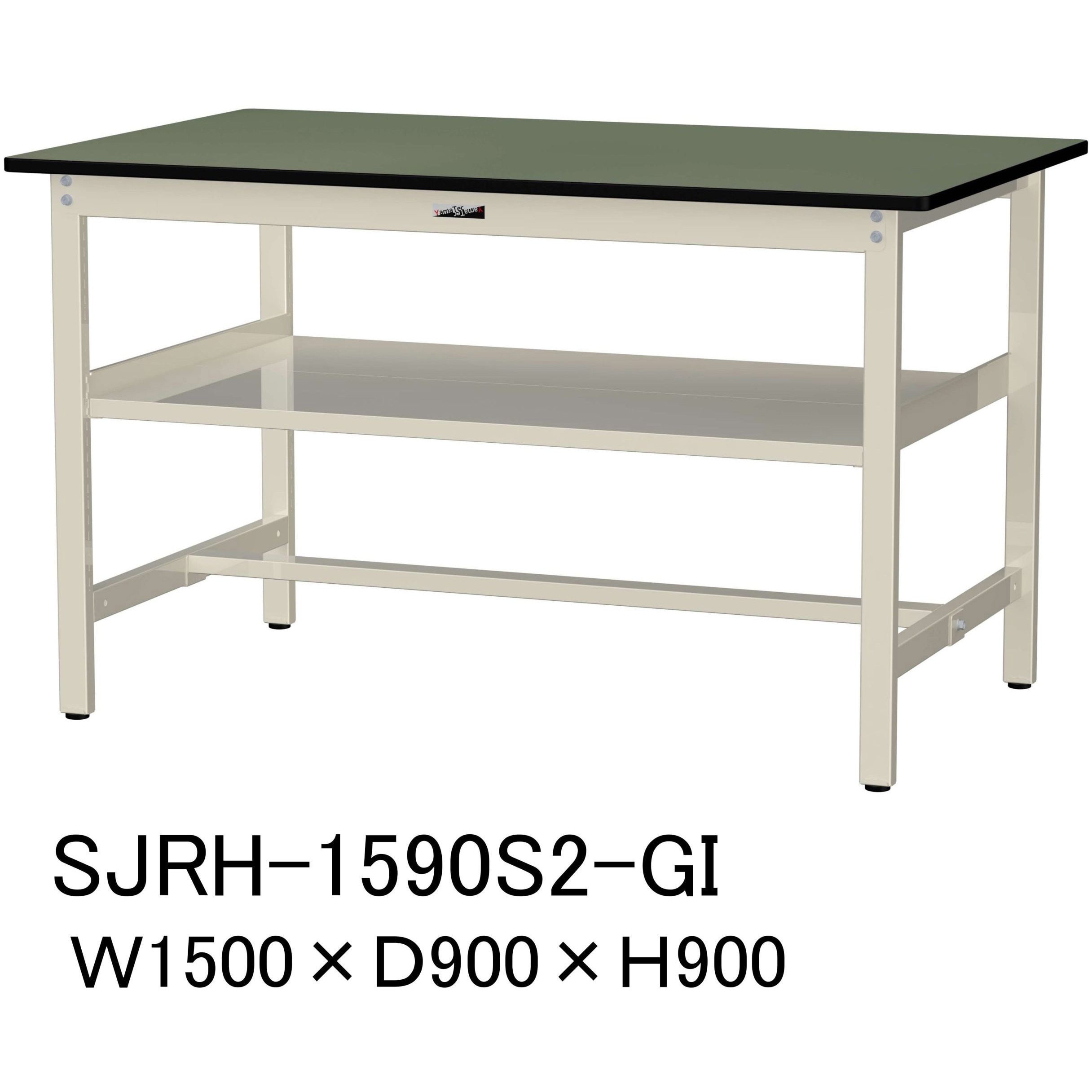 SJRH-1590S2-GI 中量作業台/耐荷重500kg_中間全面棚板付き_固定式H900_塩ビシート天板_ワークテーブル500シリーズ 1台 山金工業 【通販モノタロウ】