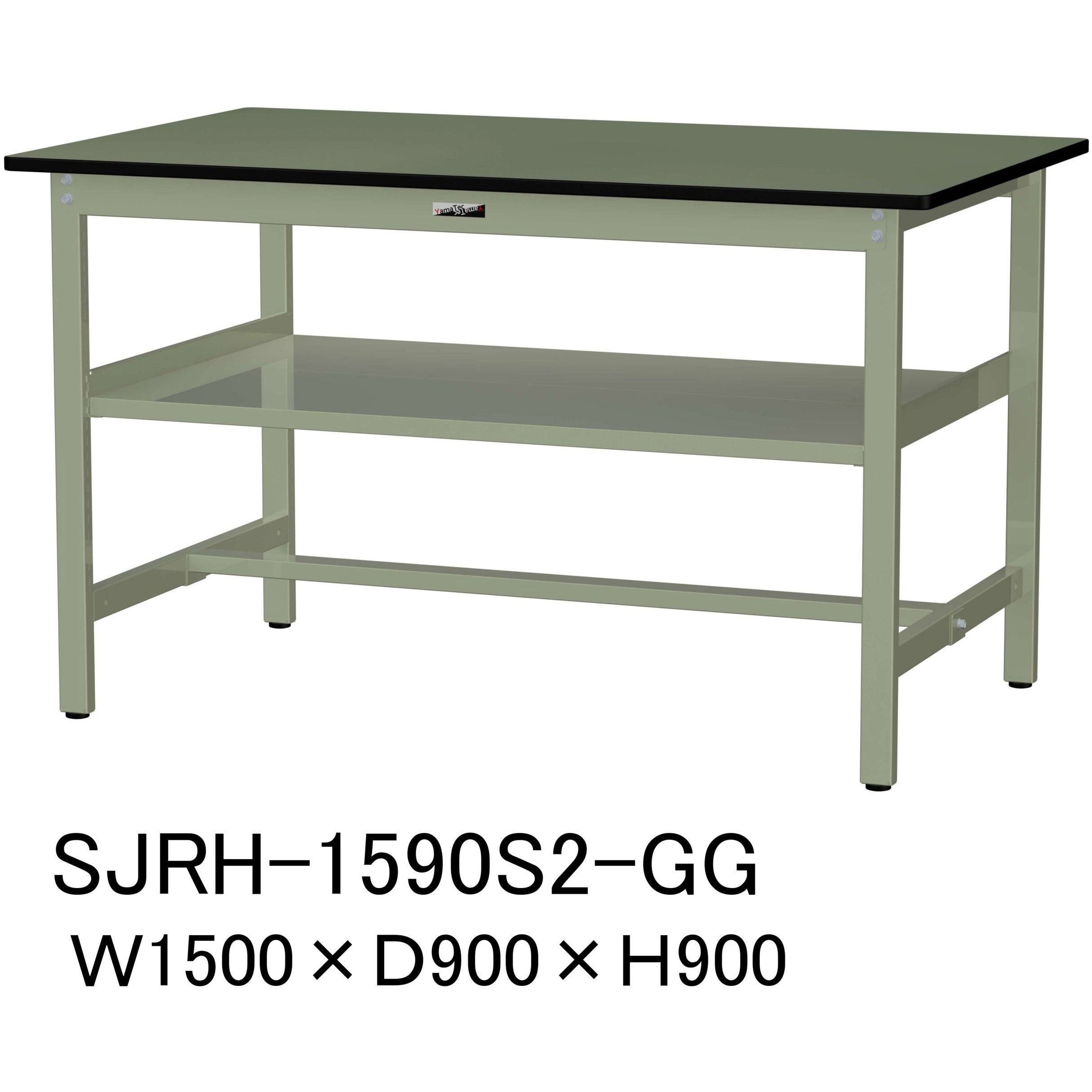 SJRH-1590S2-GG 中量作業台/耐荷重500kg_中間全面棚板付き_固定式H900_塩ビシート天板_ワークテーブル500シリーズ 1台 山金工業 【通販モノタロウ】