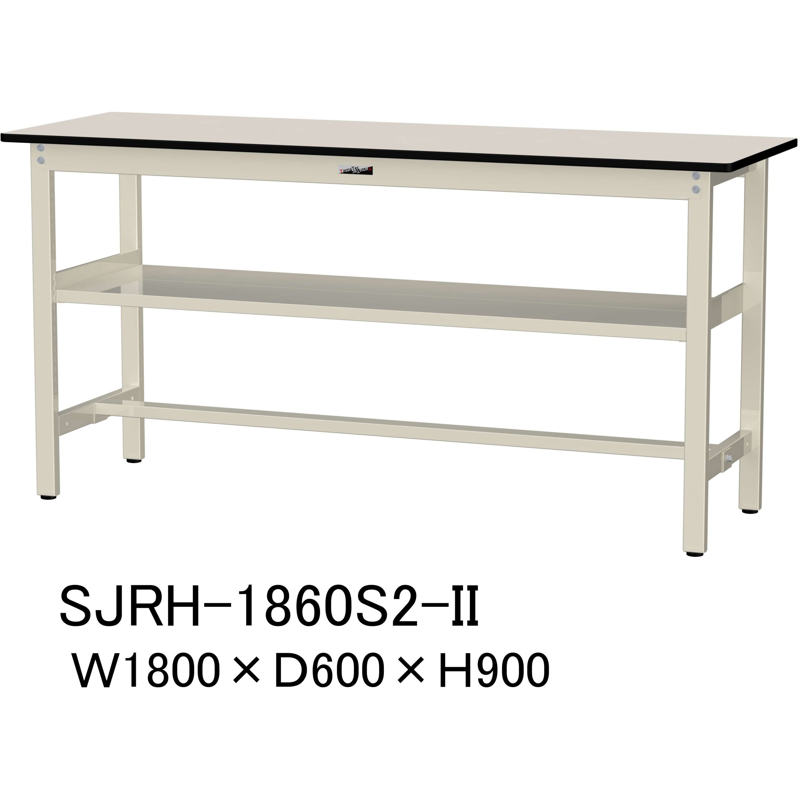 SJRH-1860S2-II 中量作業台/耐荷重500kg_中間全面棚板付き_固定式H900_塩ビシート天板_ワークテーブル500シリーズ 1台 山金工業 【通販モノタロウ】