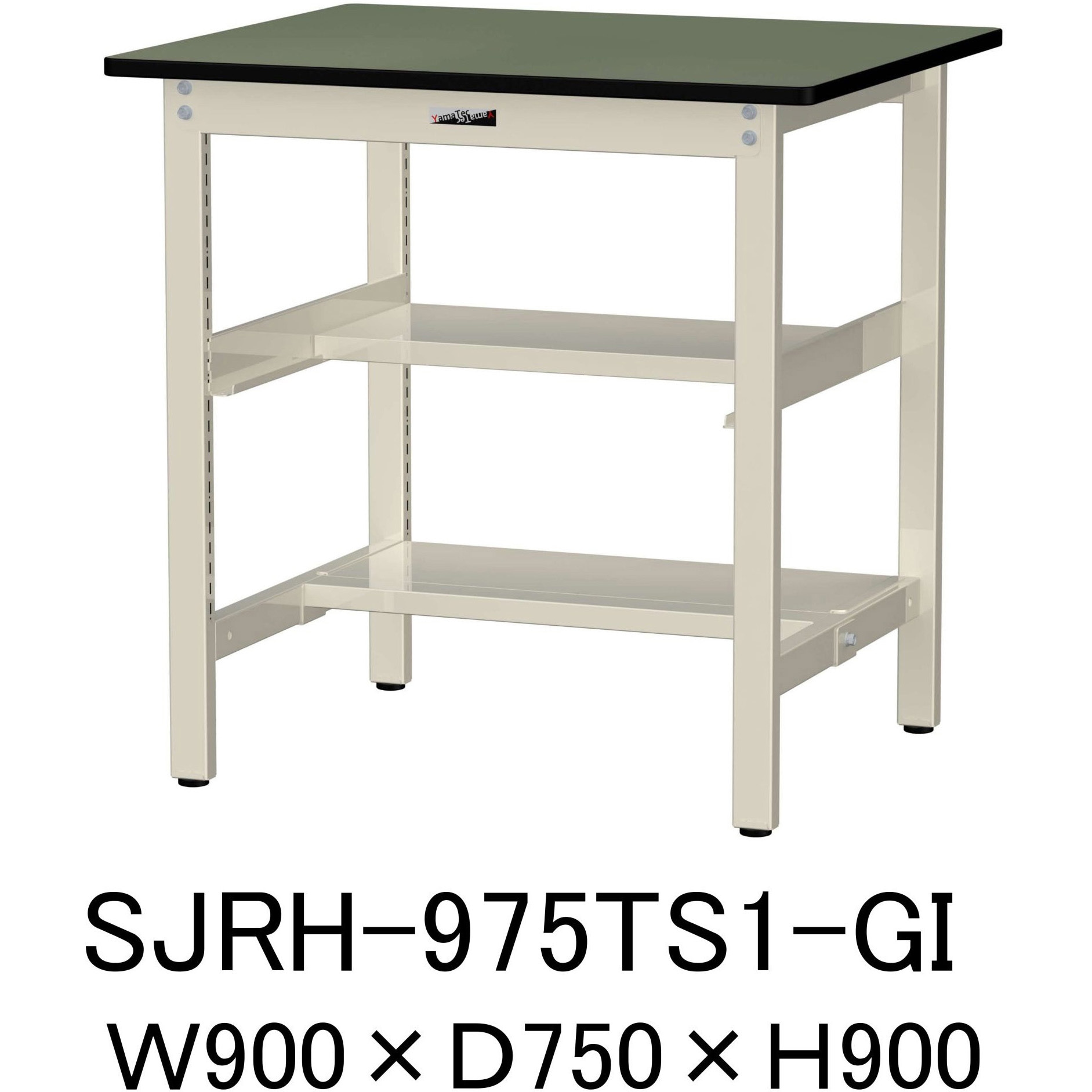 SJRH-975TS1-GI 中量作業台/耐荷重500kg_中間+足元半面棚板付き_固定式H900_塩ビシート天板_ワークテーブル500シリーズ 1台 山金工業 【通販モノタロウ】