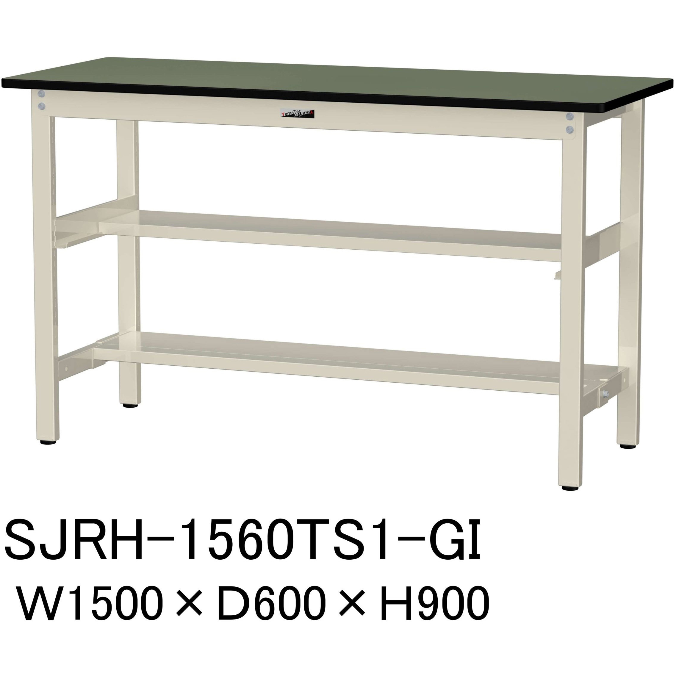 SJRH-1560TS1-GI 中量作業台/耐荷重500kg_中間+足元半面棚板付き_固定式H900_塩ビシート天板_ワークテーブル500シリーズ 1台 山金工業 【通販モノタロウ】 38,987円
