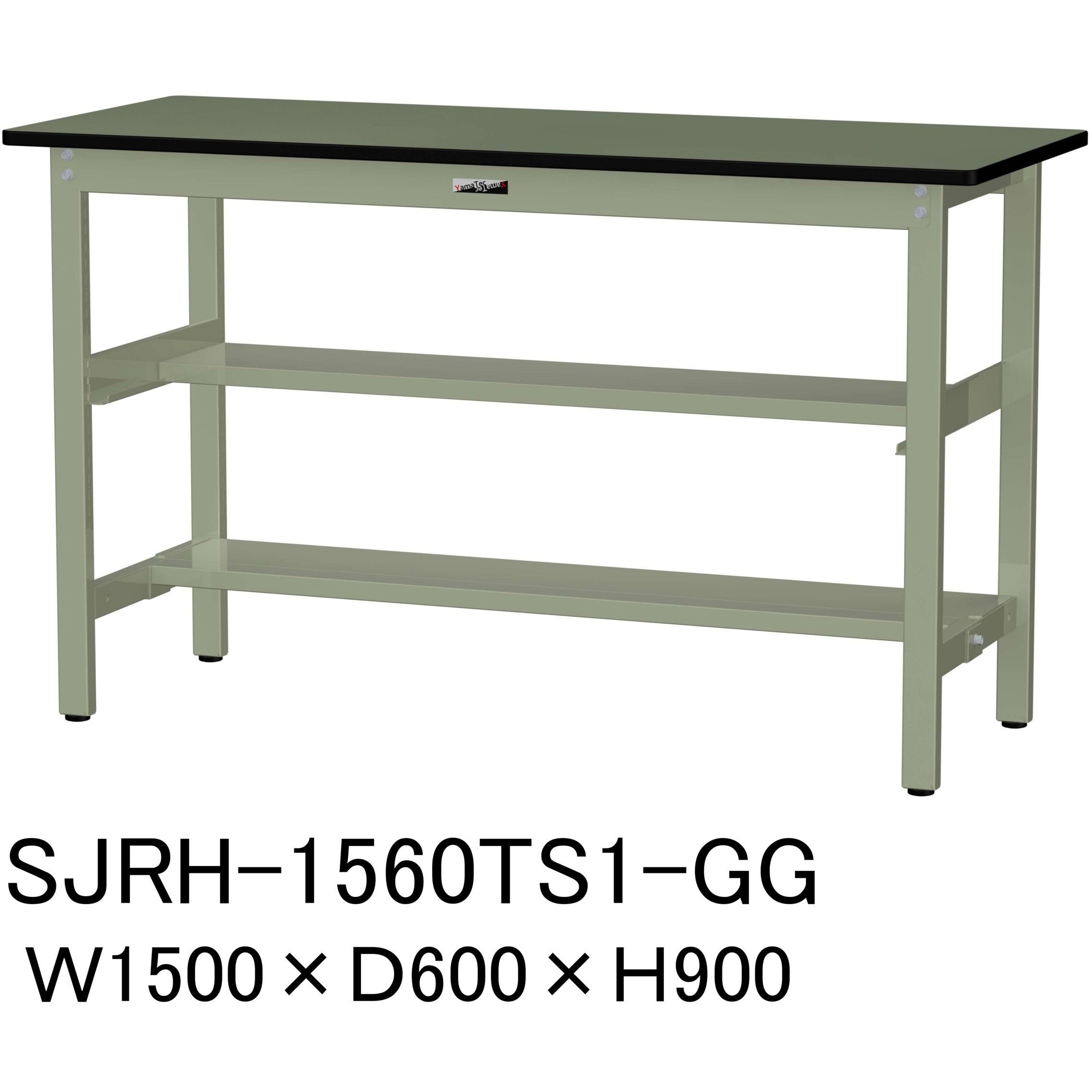 SJRH-1560TS1-GG 中量作業台/耐荷重500kg_中間+足元半面棚板付き_固定式H900_塩ビシート天板_ワークテーブル500シリーズ 1台 山金工業 【通販モノタロウ】