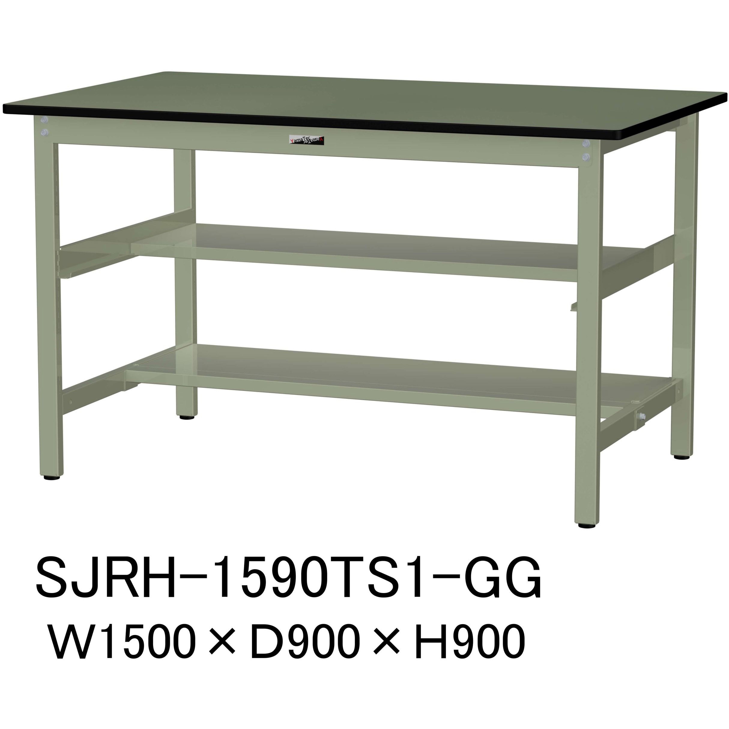 SJRH-1590TS1-GG 中量作業台/耐荷重500kg_中間+足元半面棚板付き_固定式H900_塩ビシート天板_ワークテーブル500シリーズ 1台 山金工業 【通販モノタロウ】