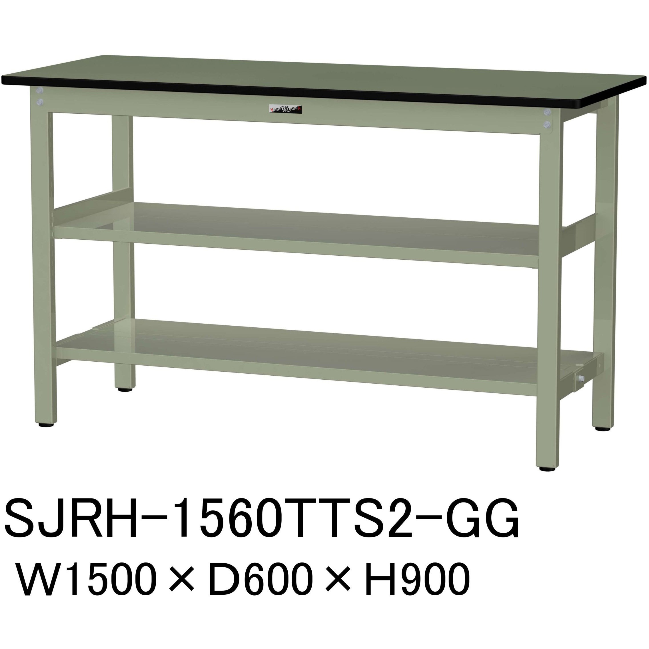 SJRH-1560TTS2-GG 中量作業台/耐荷重500kg_中間+足元全面棚板付き_固定式H900_塩ビシート天板_ワークテーブル500シリーズ 1台 山金工業 【通販モノタロウ】