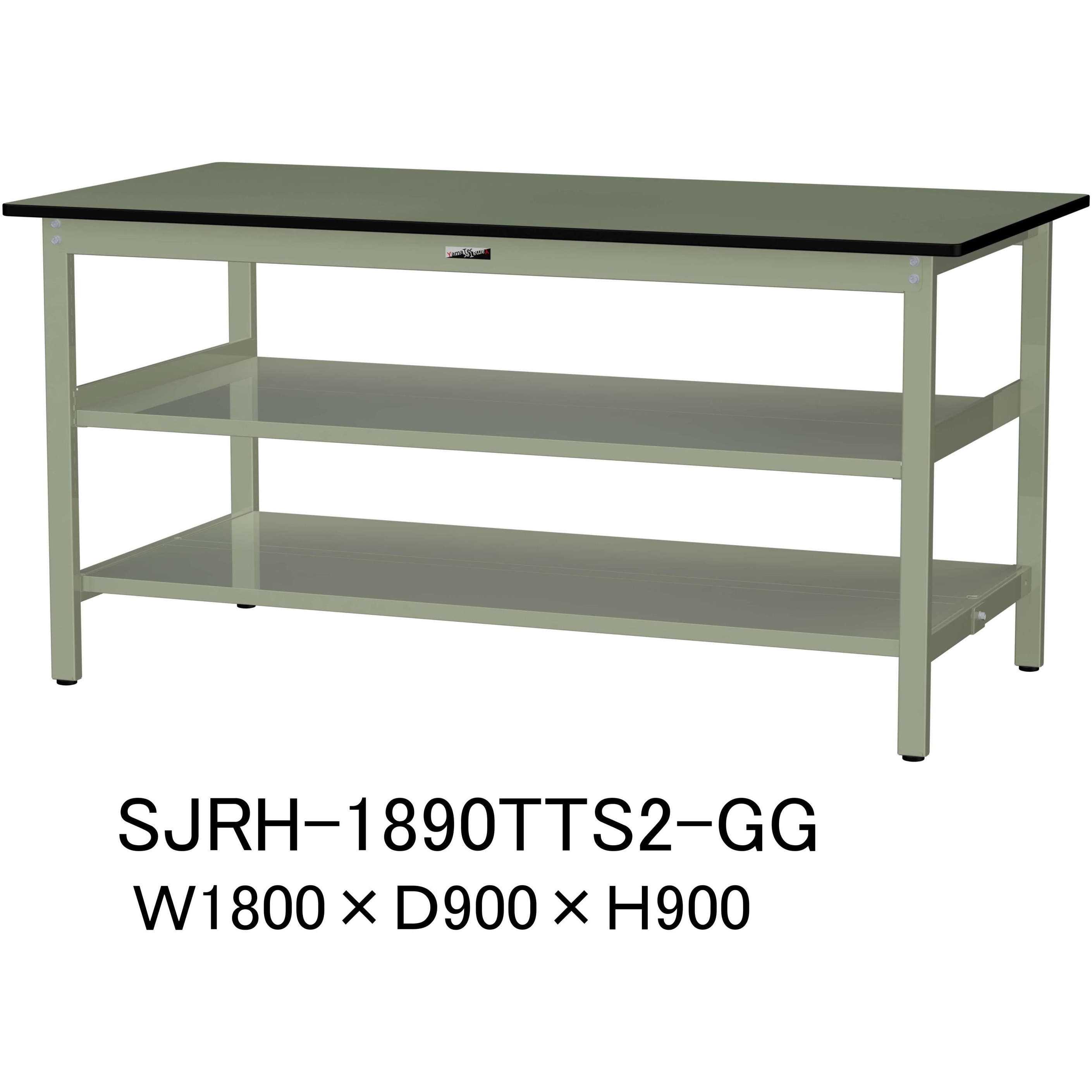 SJRH-1890TTS2-GG 中量作業台/耐荷重500kg_中間+足元全面棚板付き_固定式H900_塩ビシート天板_ワークテーブル500シリーズ 1台 山金工業 【通販モノタロウ】