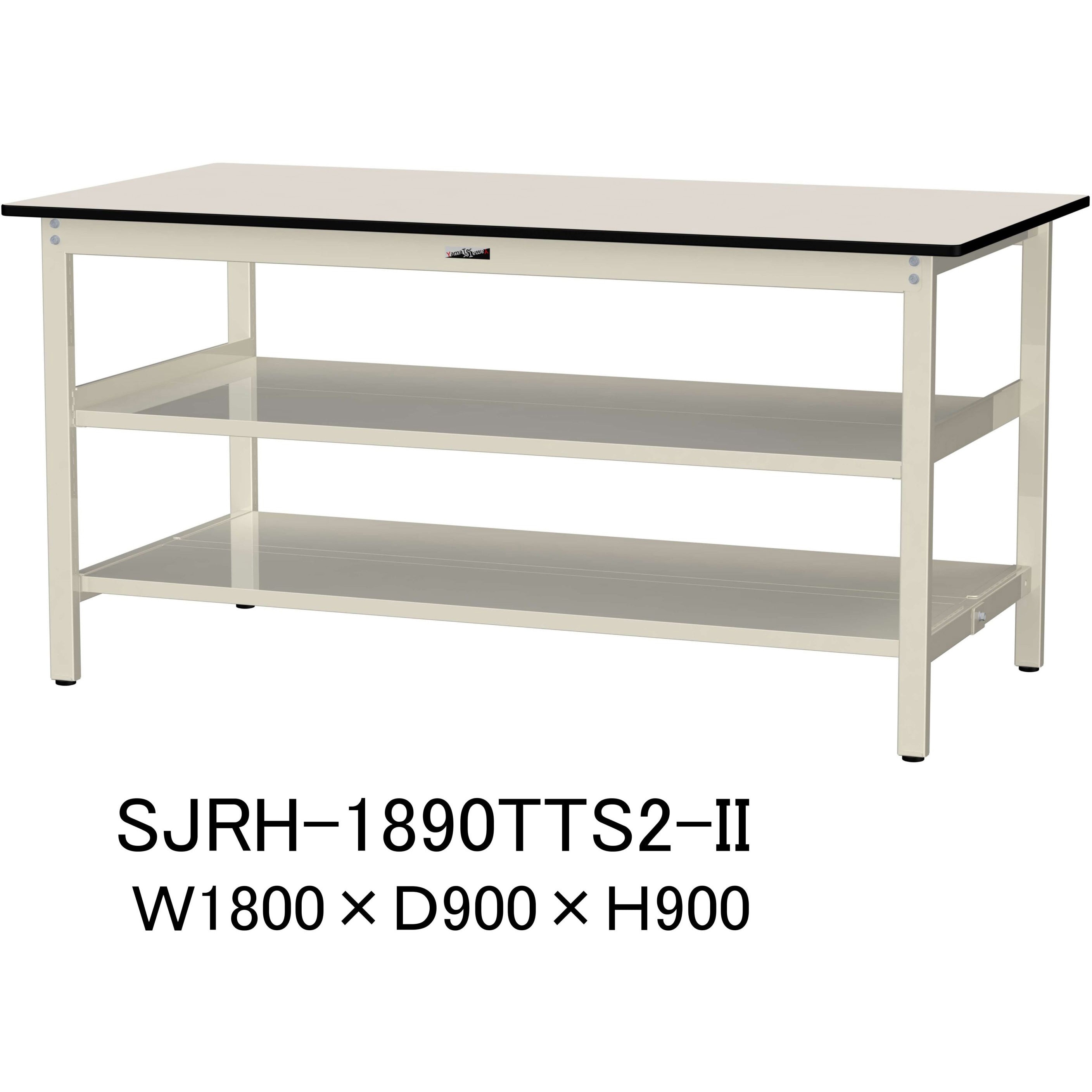 SJRH-1890TTS2-II 中量作業台/耐荷重500kg_中間+足元全面棚板付き_固定式H900_塩ビシート天板_ワークテーブル500シリーズ 1台 山金工業 【通販モノタロウ】