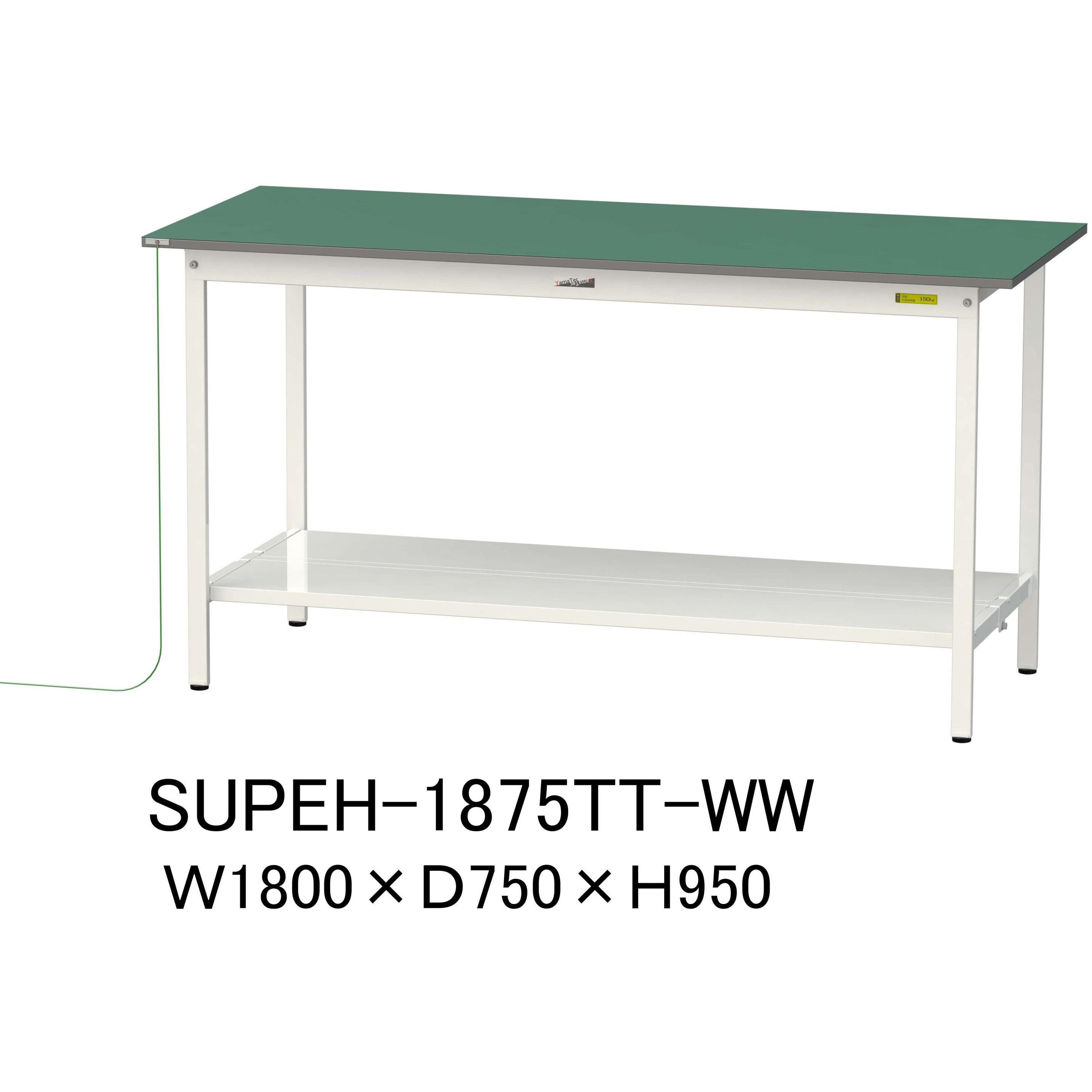 SUPEH-1875TT-WW 軽量作業台/耐荷重150kg_導電性ゴムマット+アース付き_固定式_全面棚板付き_ワークテーブル150シリーズ 1台 山金工業 【通販モノタロウ】 43,188円