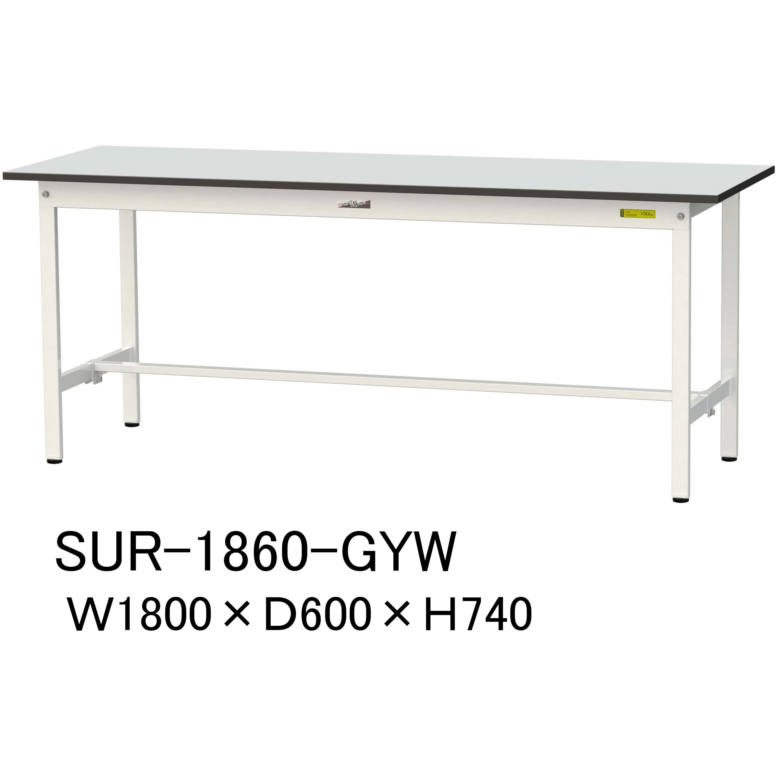 SUR-1860-GYW 軽量作業台/耐荷重150kg_固定式_RoHS2指令対応塩ビシート SUR-1860-GYW 軽量作業台/耐荷重150kg_固定式_RoHS2指令対応塩ビシート