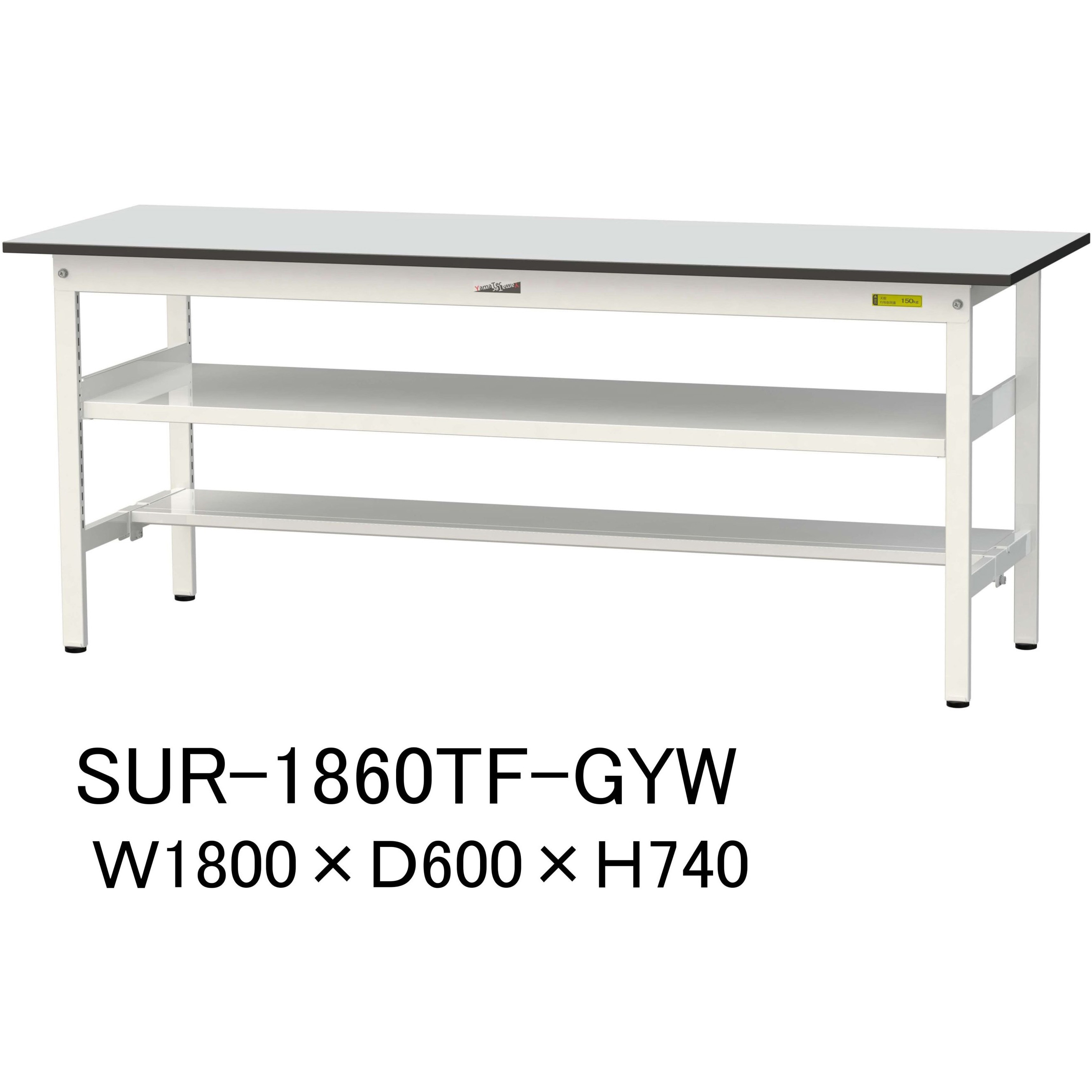 SUR-1860TF-GYW 軽量作業台/耐荷重150kg_中間棚付き固定式_半面棚板付き_RoHS2指令対応塩ビシート天板_ワークテーブル150シリーズ 1台 山金工業 【通販モノタロウ】